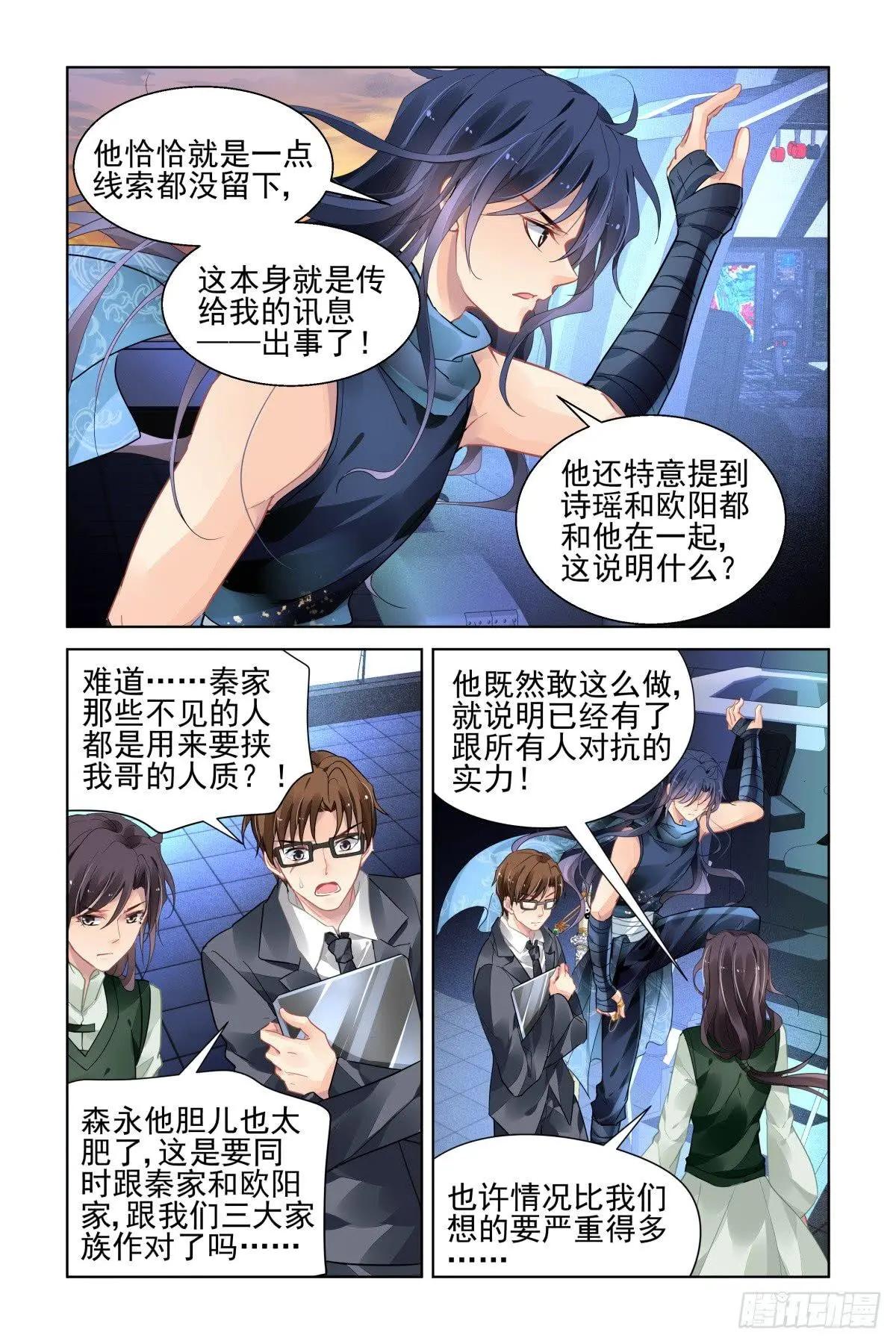 🍔灵鬼在线 462 让我们一起去打怪吧 第12页