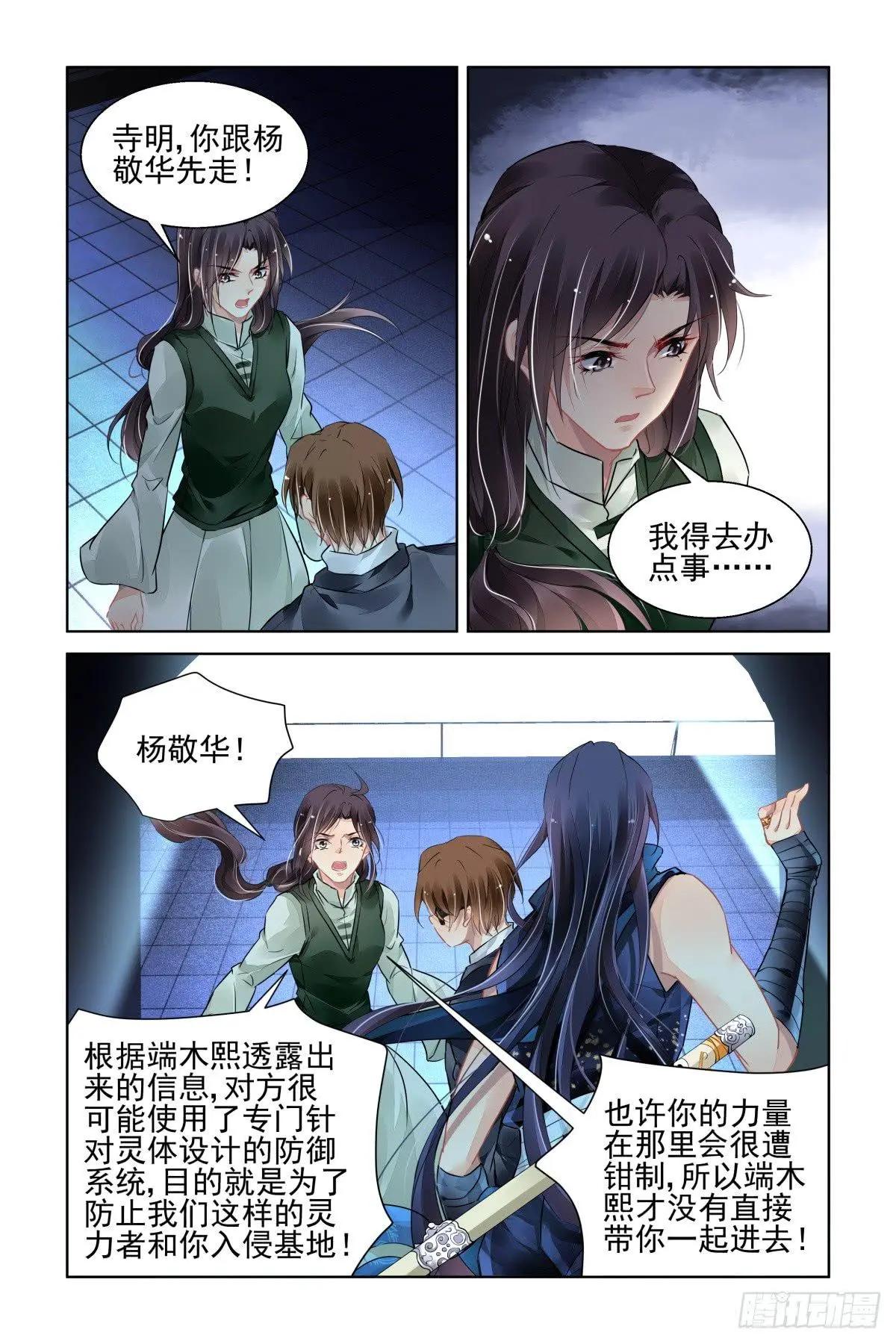 🍔灵鬼在线 462 让我们一起去打怪吧 第13页