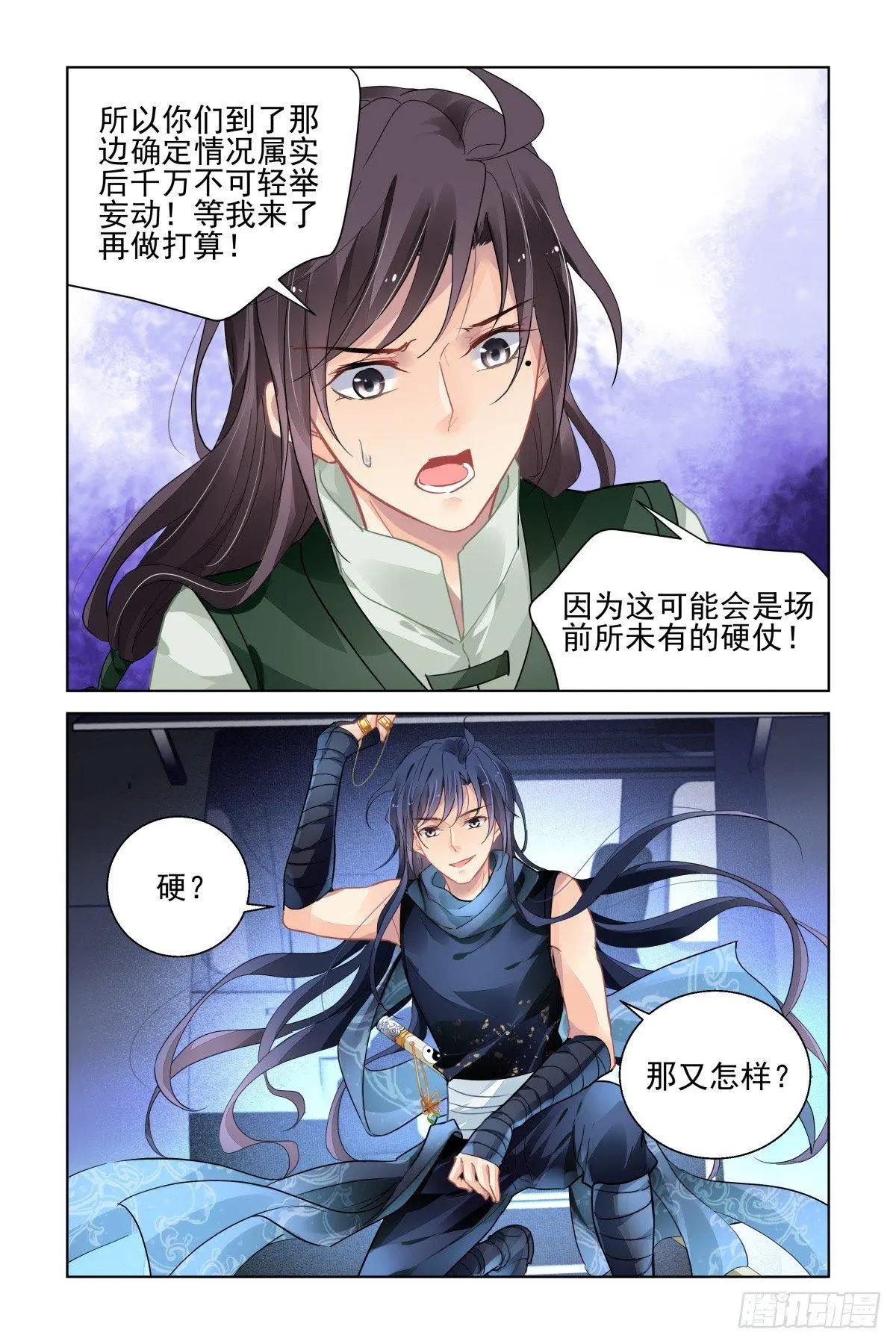 🍔灵鬼在线 462 让我们一起去打怪吧 第14页