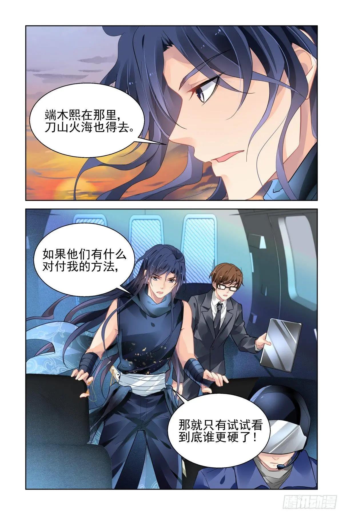 🍔灵鬼在线 462 让我们一起去打怪吧 第15页