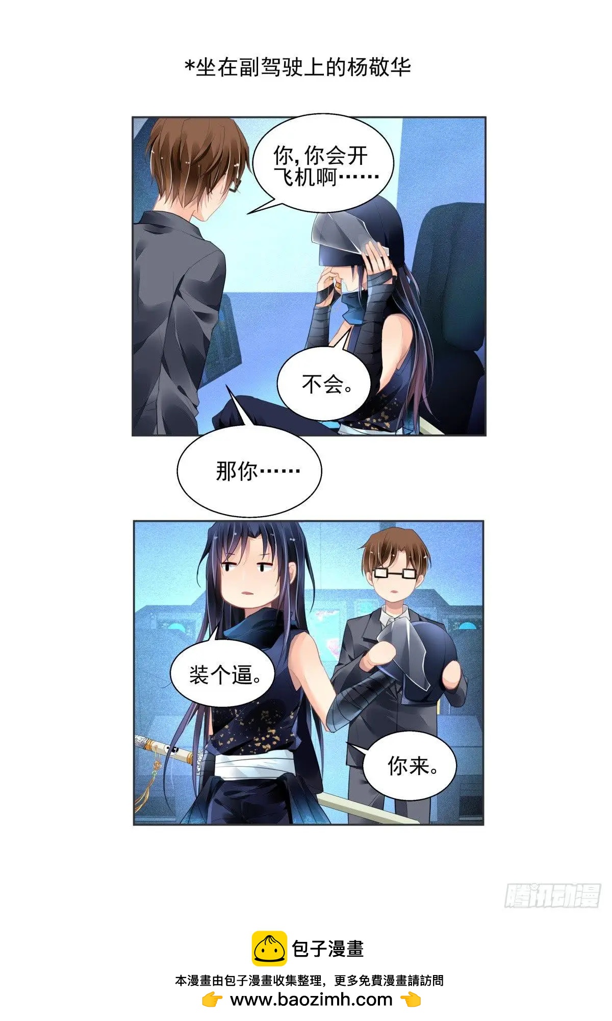 🍔灵鬼在线 462 让我们一起去打怪吧 第16页