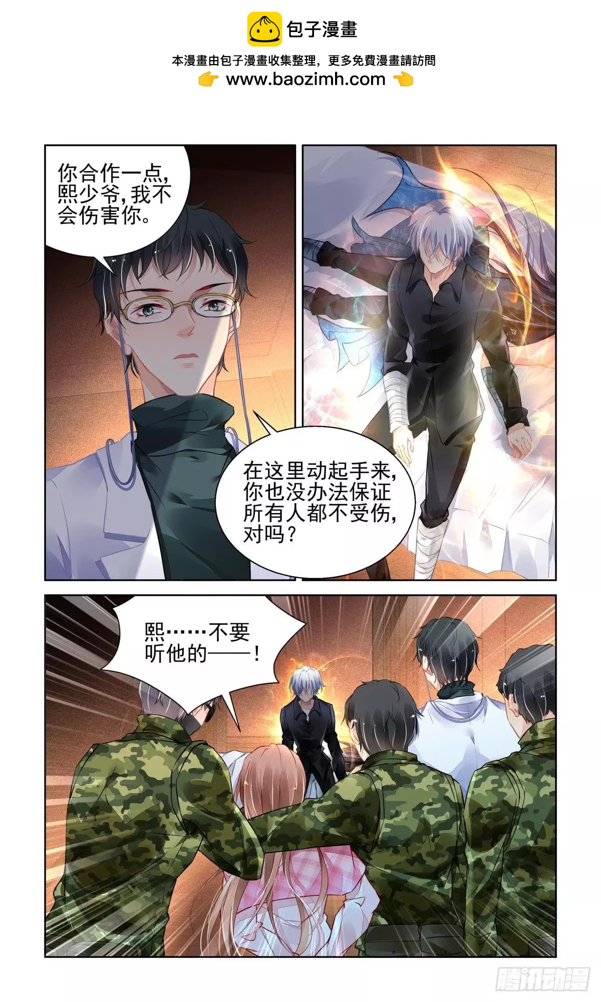 🍔灵鬼在线 462 让我们一起去打怪吧 第2页