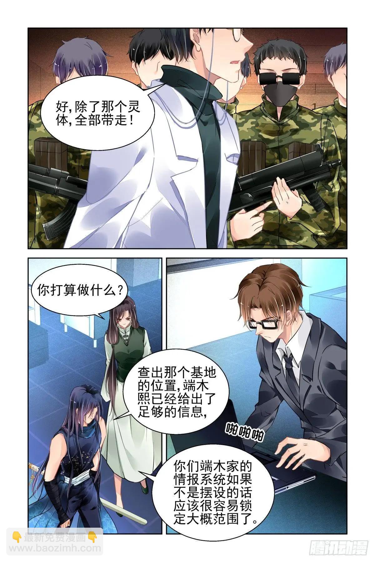 🍔灵鬼在线 462 让我们一起去打怪吧 第5页