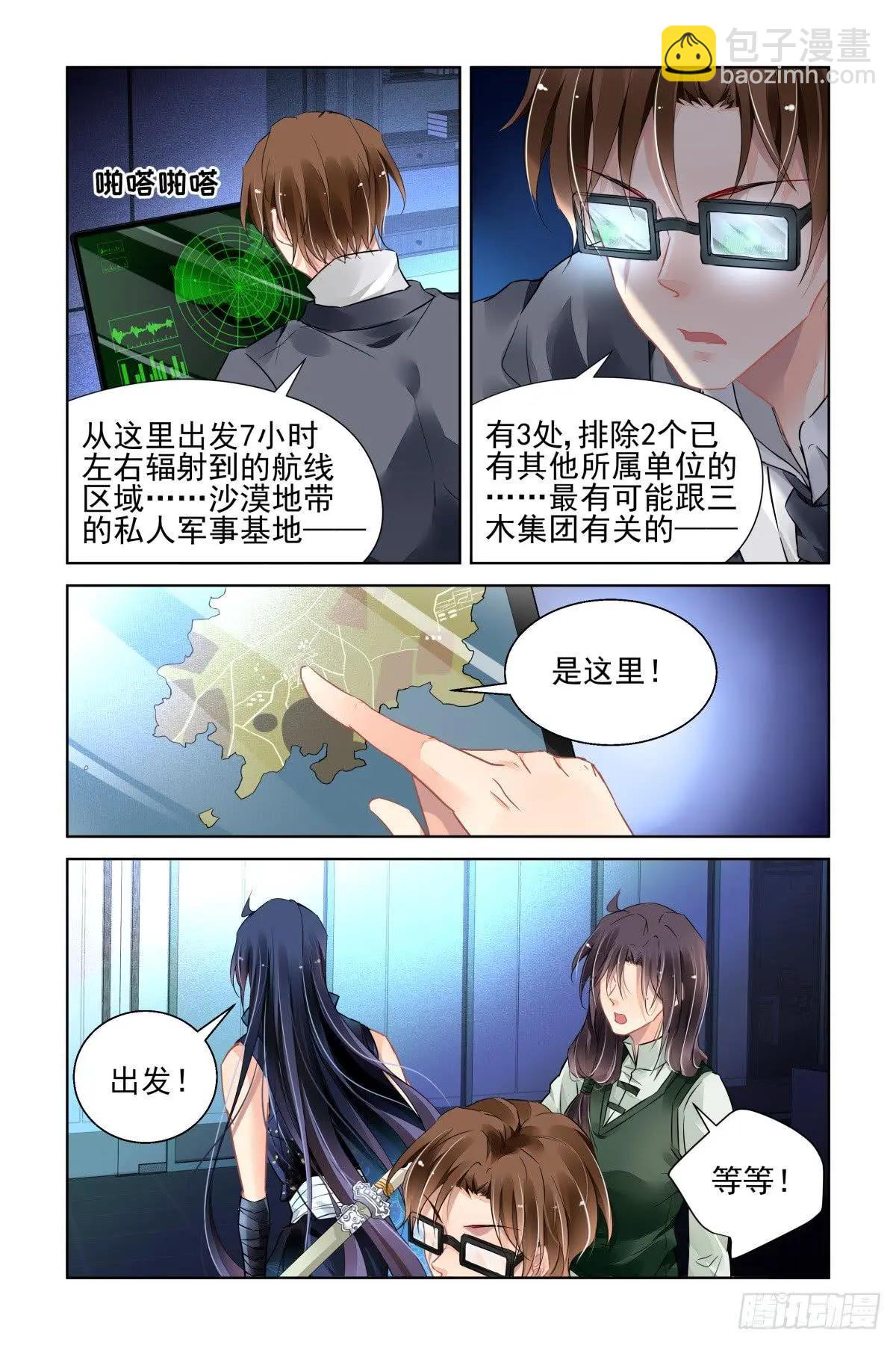 🍔灵鬼在线 462 让我们一起去打怪吧 第6页