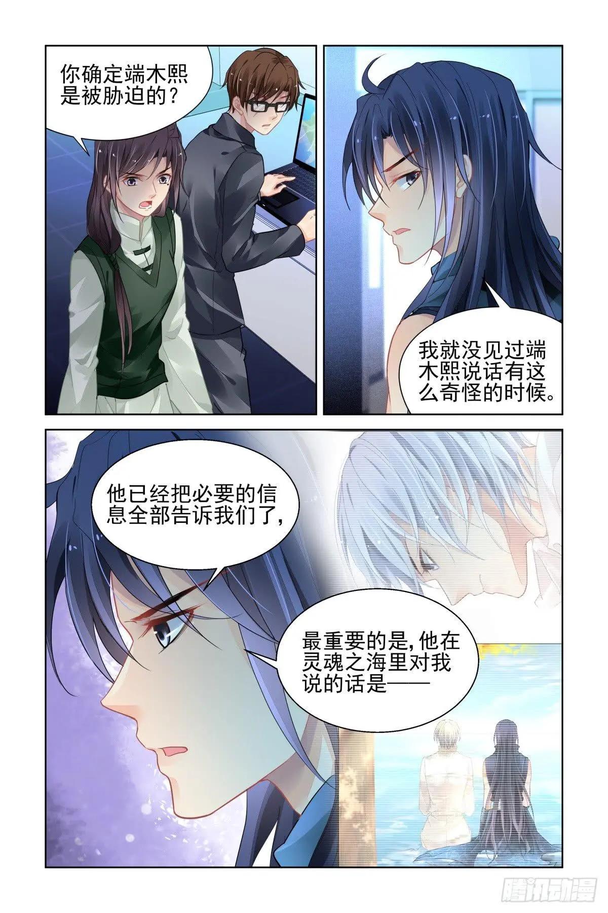 🍔灵鬼在线 462 让我们一起去打怪吧 第7页