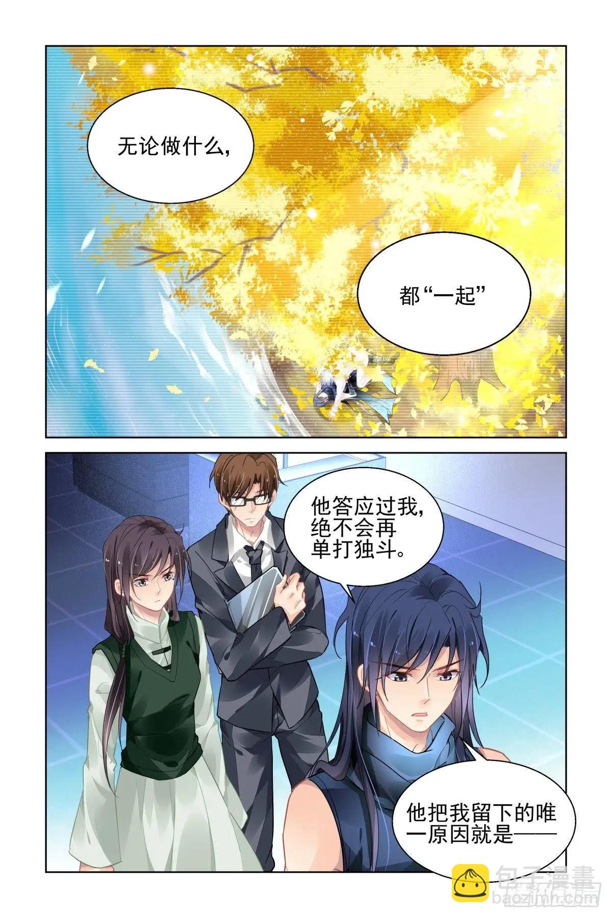 🍔灵鬼在线 462 让我们一起去打怪吧 第8页