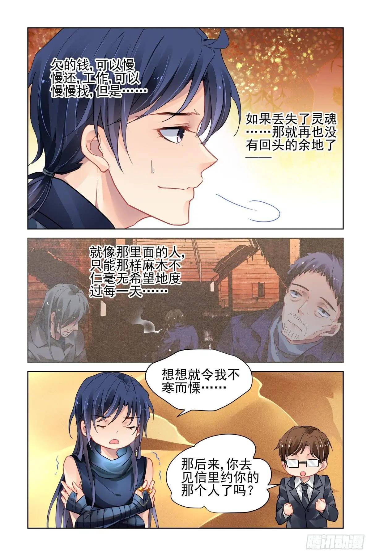 🍔灵鬼在线 464 基地副本二关 第14页