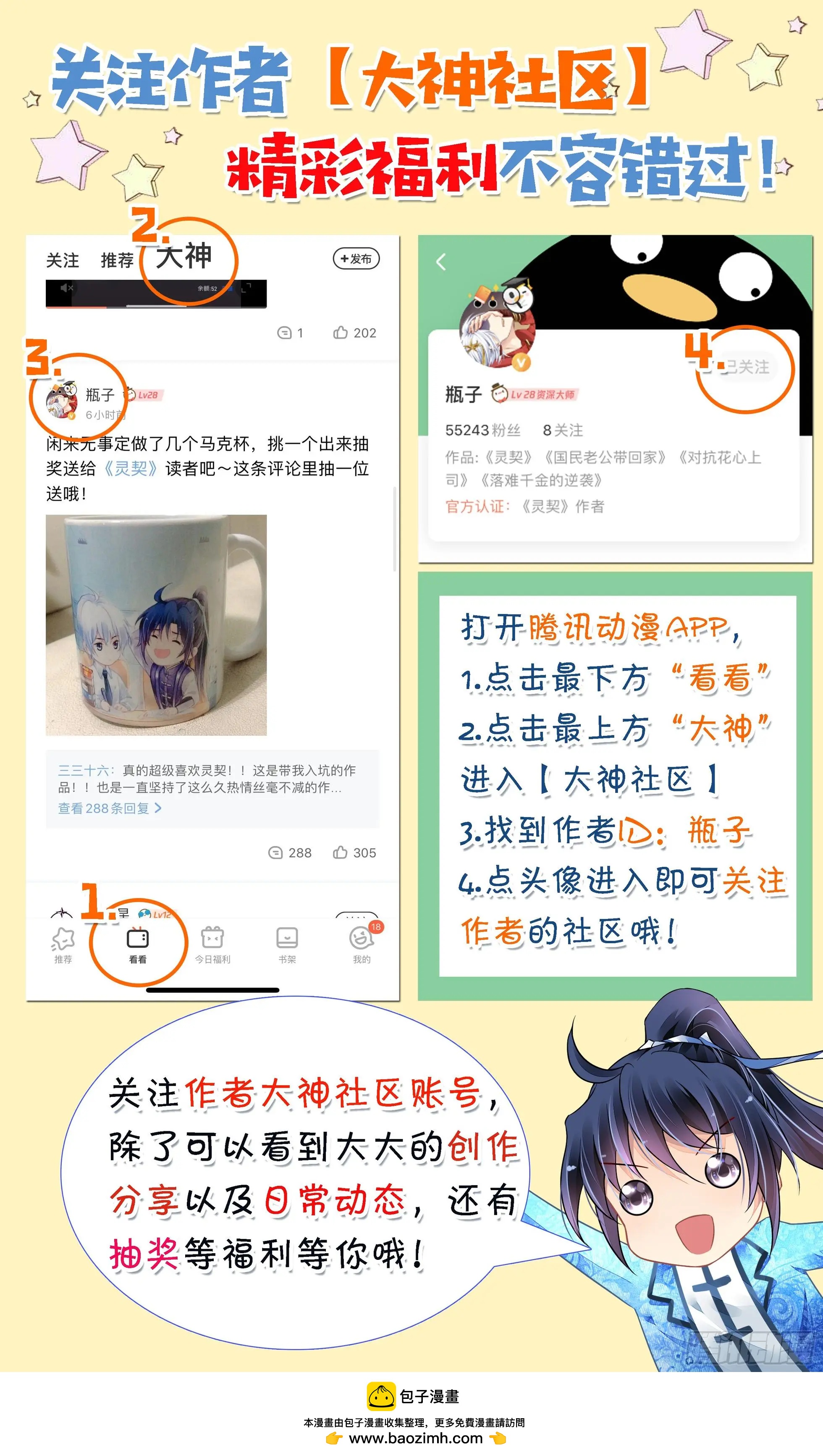 🍔灵鬼在线 464 基地副本二关 第16页