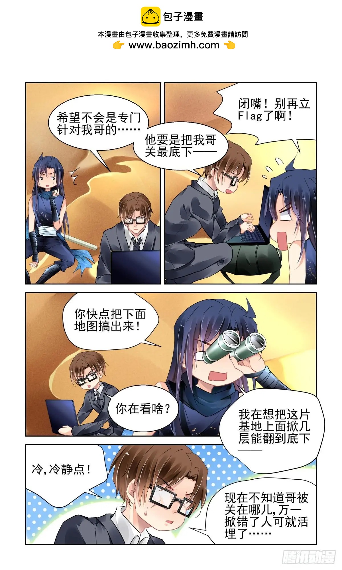 🍔灵鬼在线 464 基地副本二关 第2页
