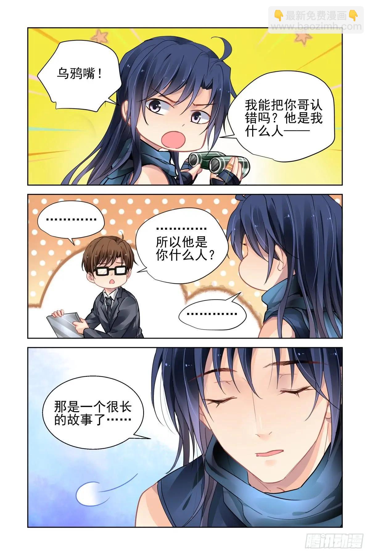 🍔灵鬼在线 464 基地副本二关 第3页