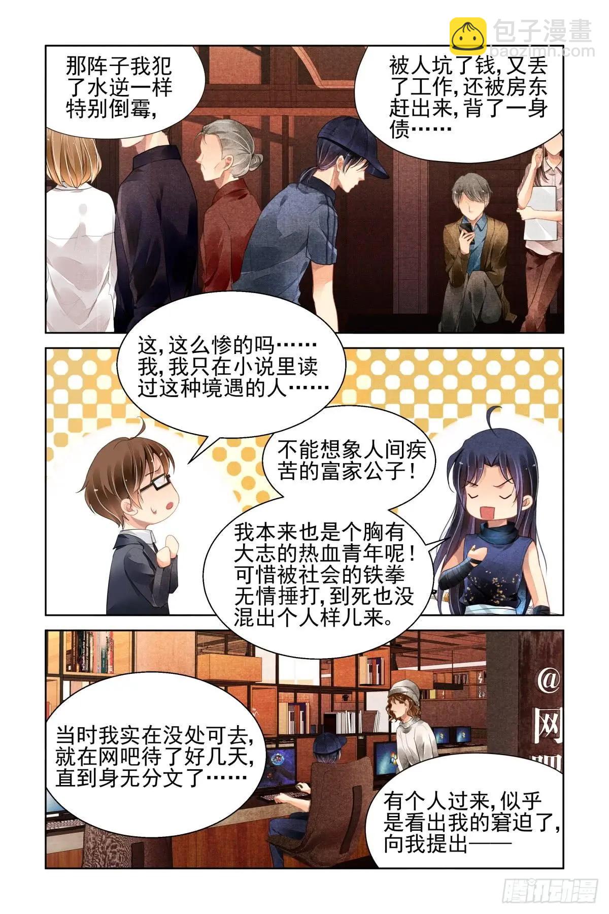 🍔灵鬼在线 464 基地副本二关 第5页
