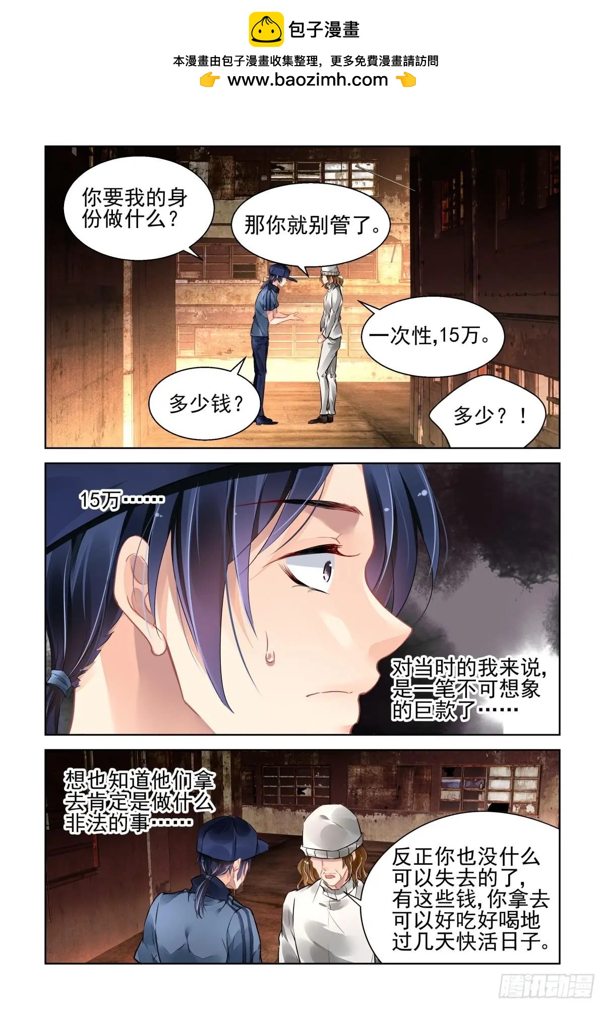 🍔灵鬼在线 464 基地副本二关 第9页