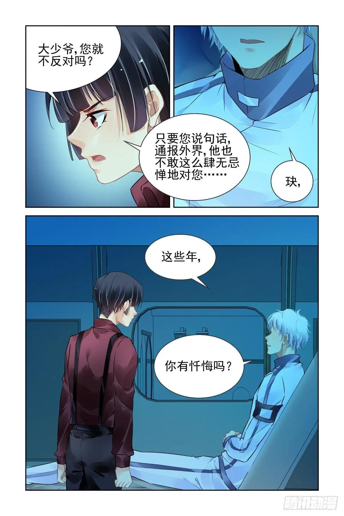 🍔灵鬼在线 466 对玦 第12页