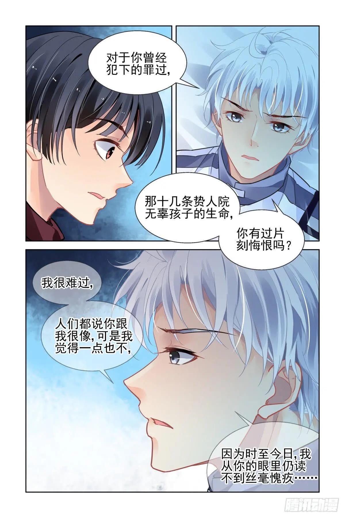 🍔灵鬼在线 466 对玦 第13页