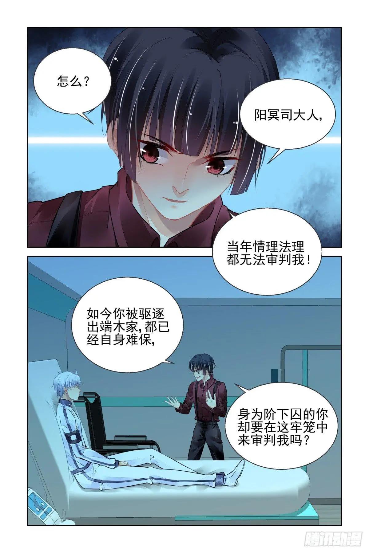 🍔灵鬼在线 466 对玦 第14页
