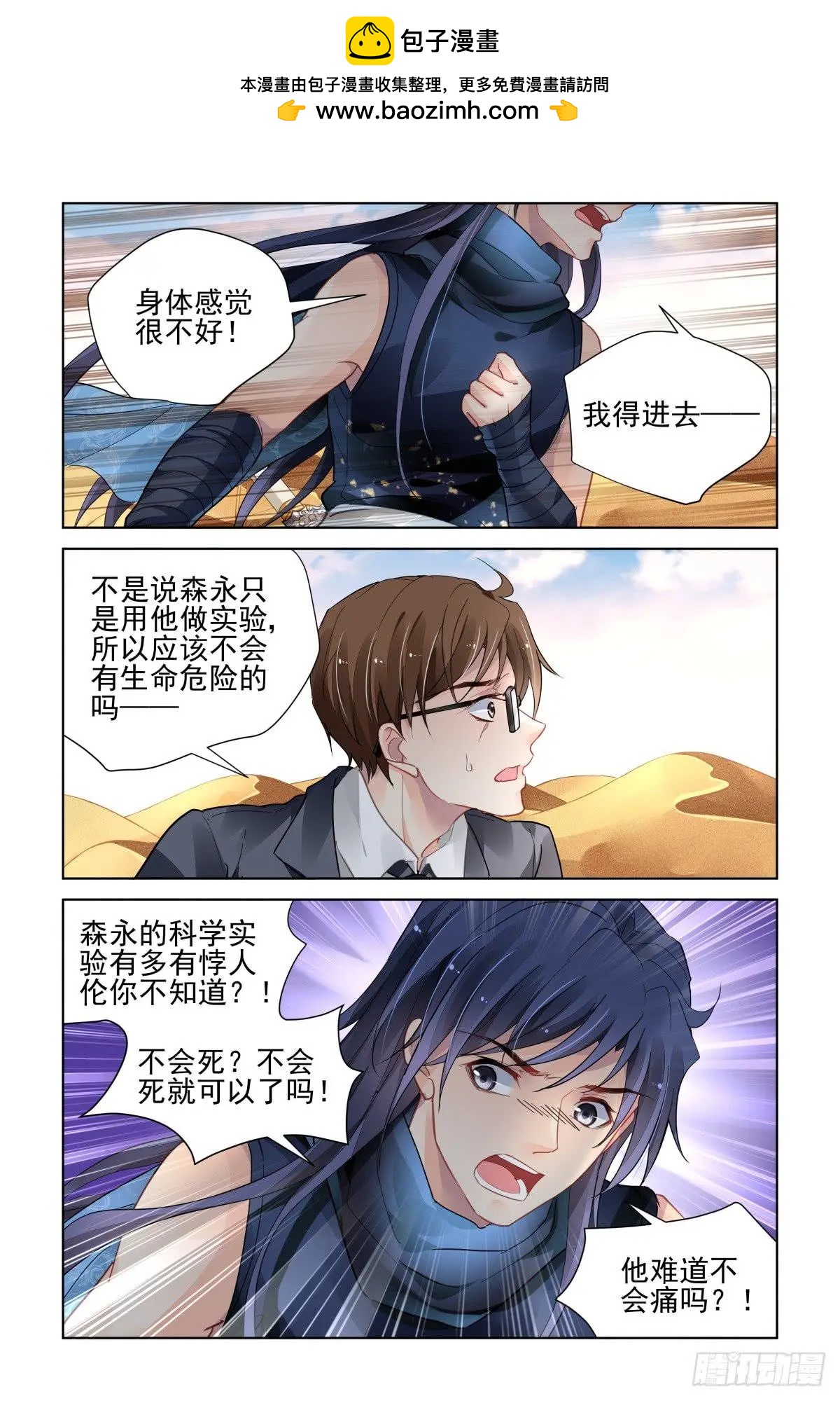 🍔灵鬼在线 466 对玦 第2页
