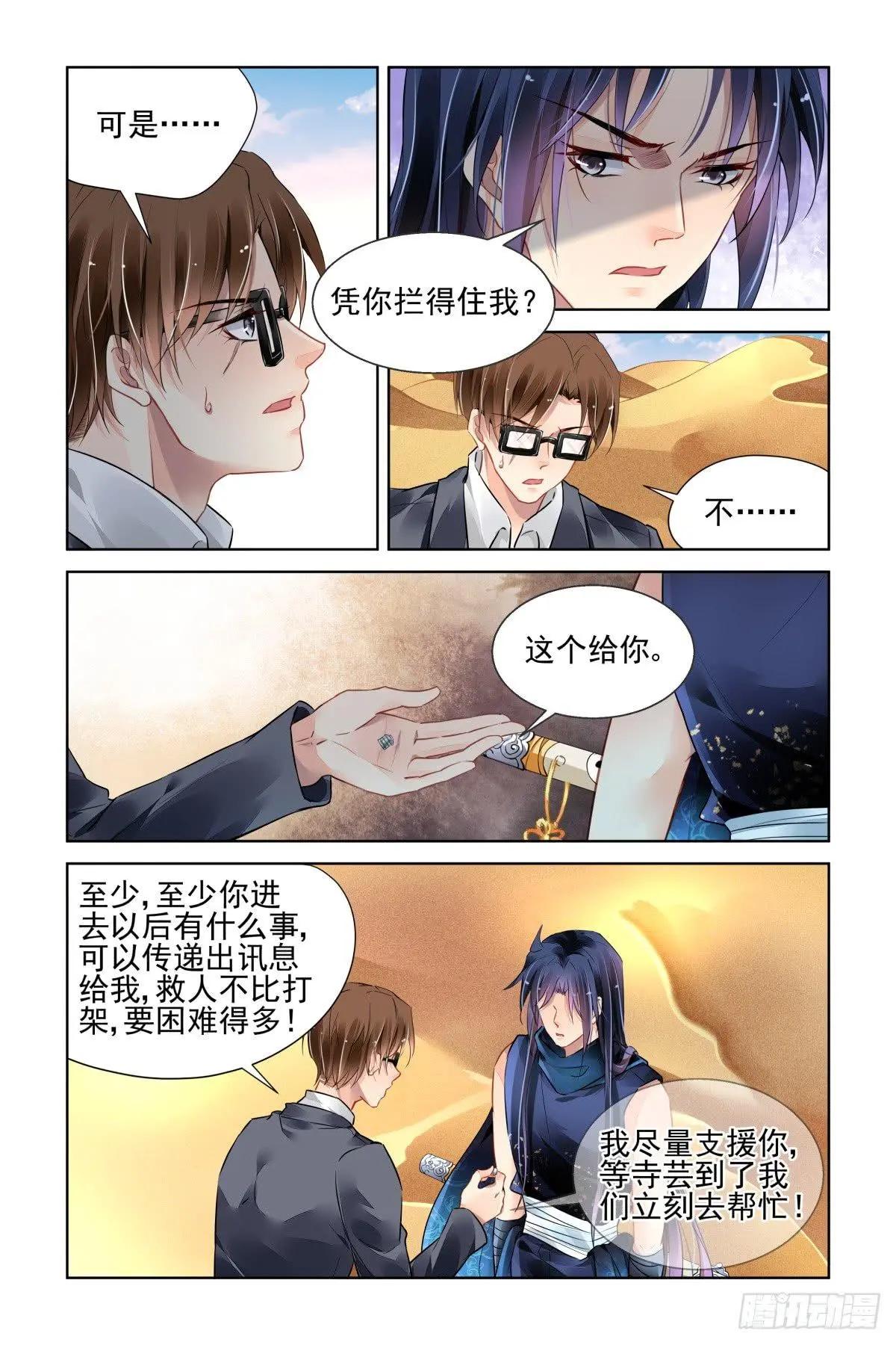 🍔灵鬼在线 466 对玦 第3页