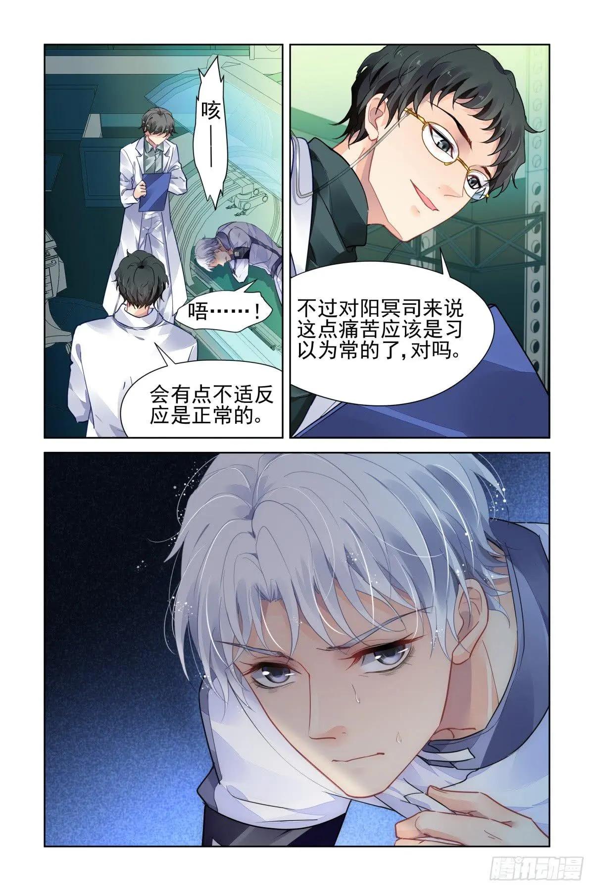 🍔灵鬼在线 466 对玦 第5页