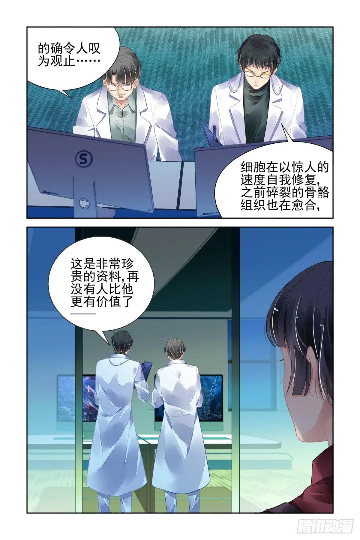 🍔灵鬼在线 466 对玦 第8页