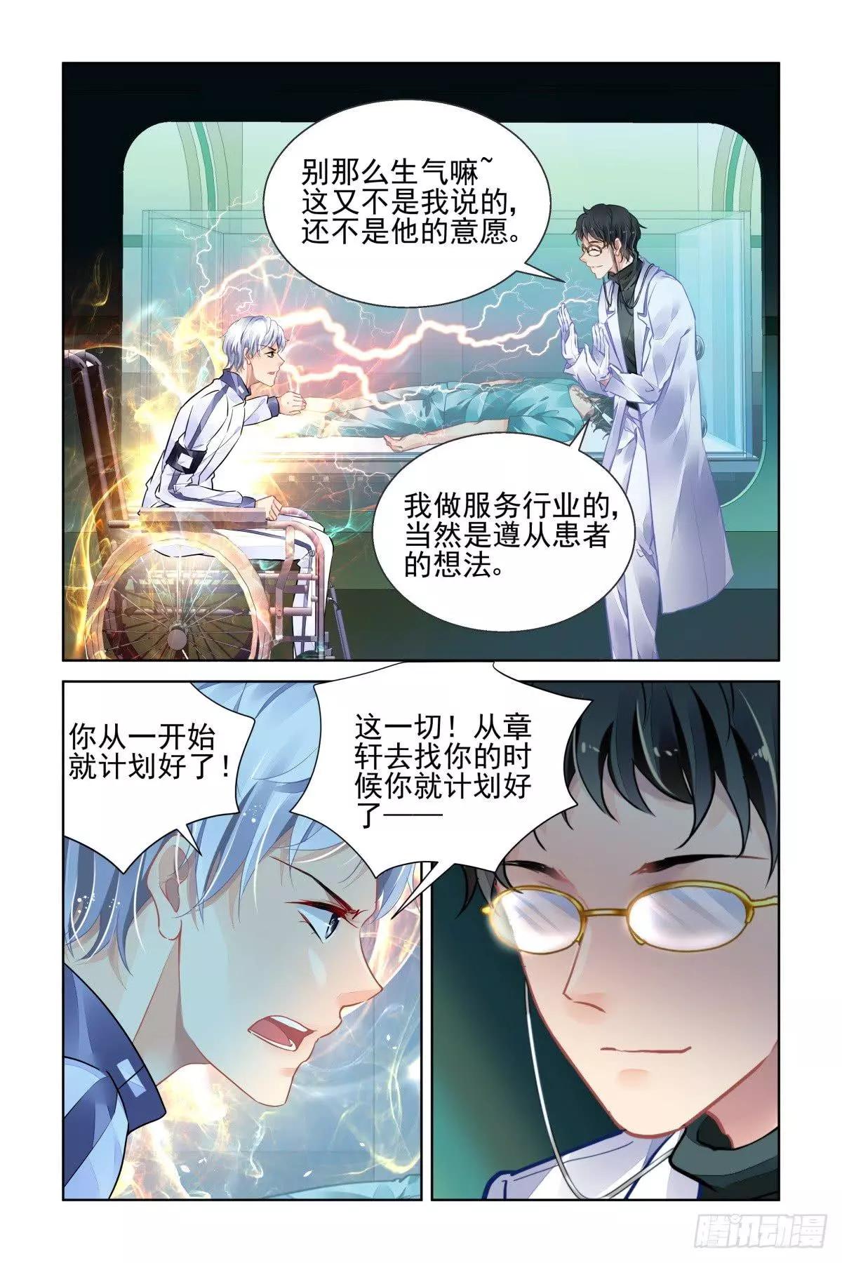 🍔灵鬼在线 468 大BOSS的真面目 第12页