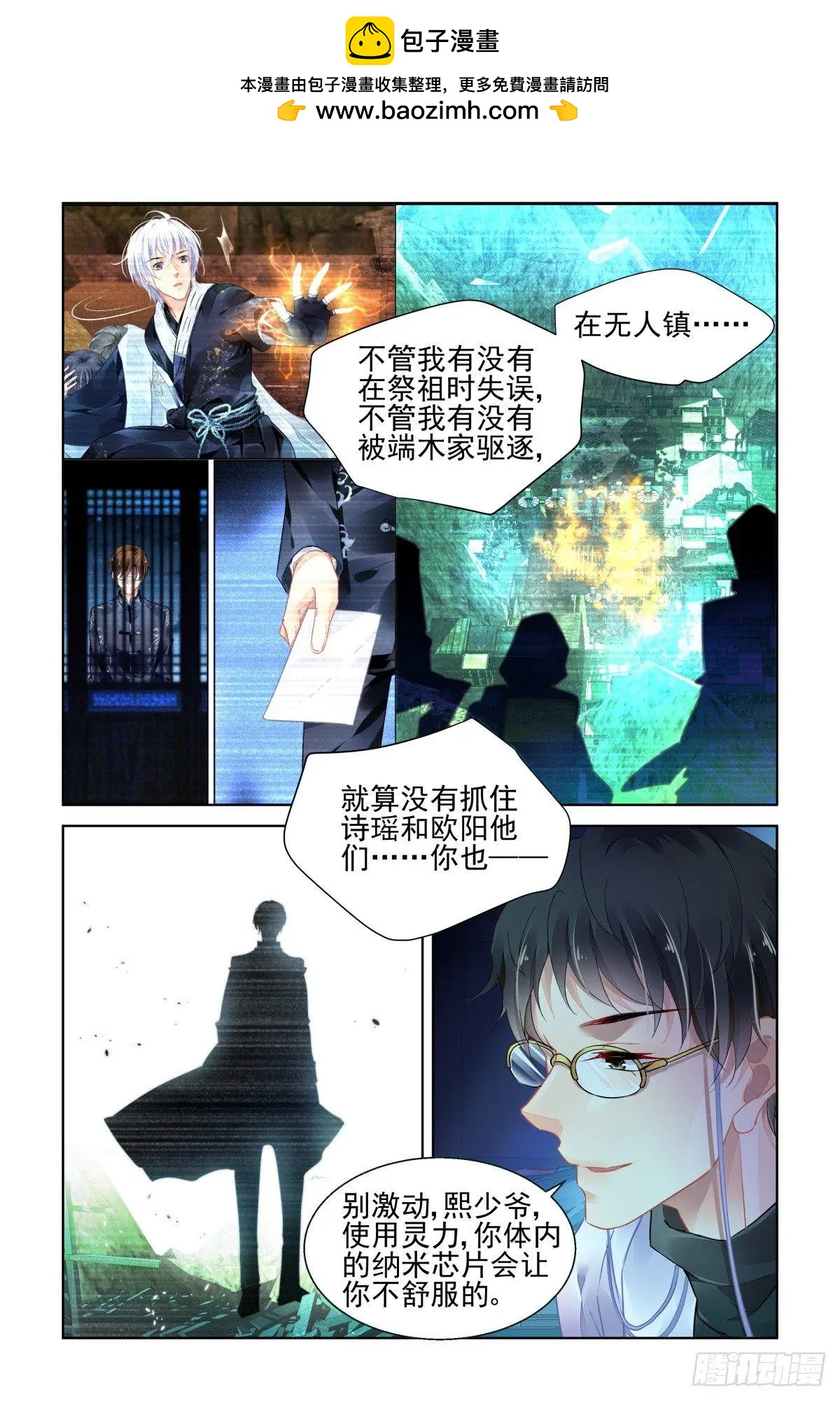 🍔灵鬼在线 468 大BOSS的真面目 第13页
