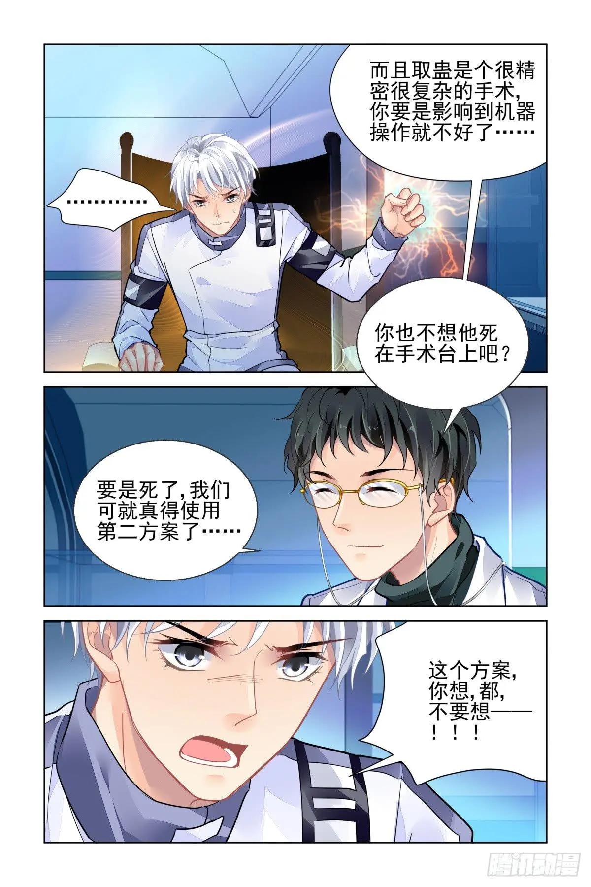 🍔灵鬼在线 468 大BOSS的真面目 第14页
