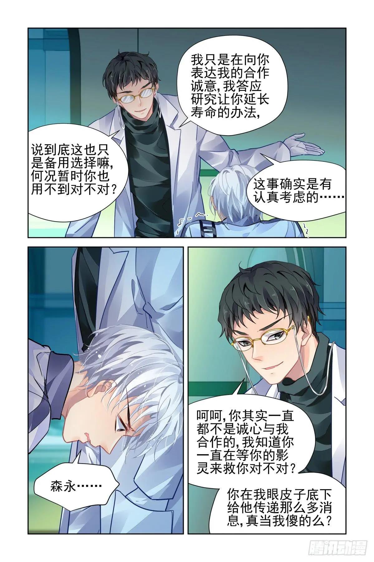 🍔灵鬼在线 468 大BOSS的真面目 第15页