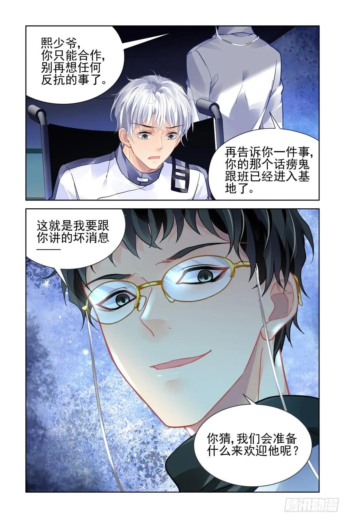 🍔灵鬼在线 468 大BOSS的真面目 第17页