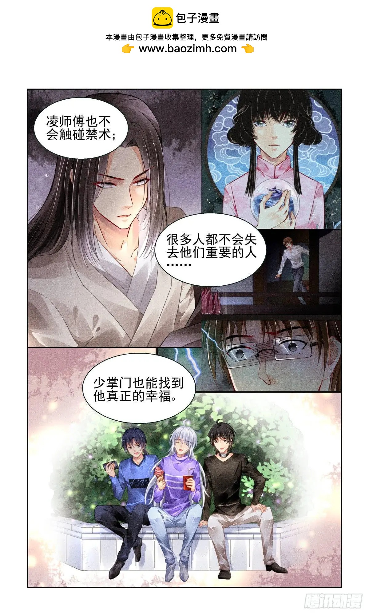 🍔灵鬼在线 468 大BOSS的真面目 第2页