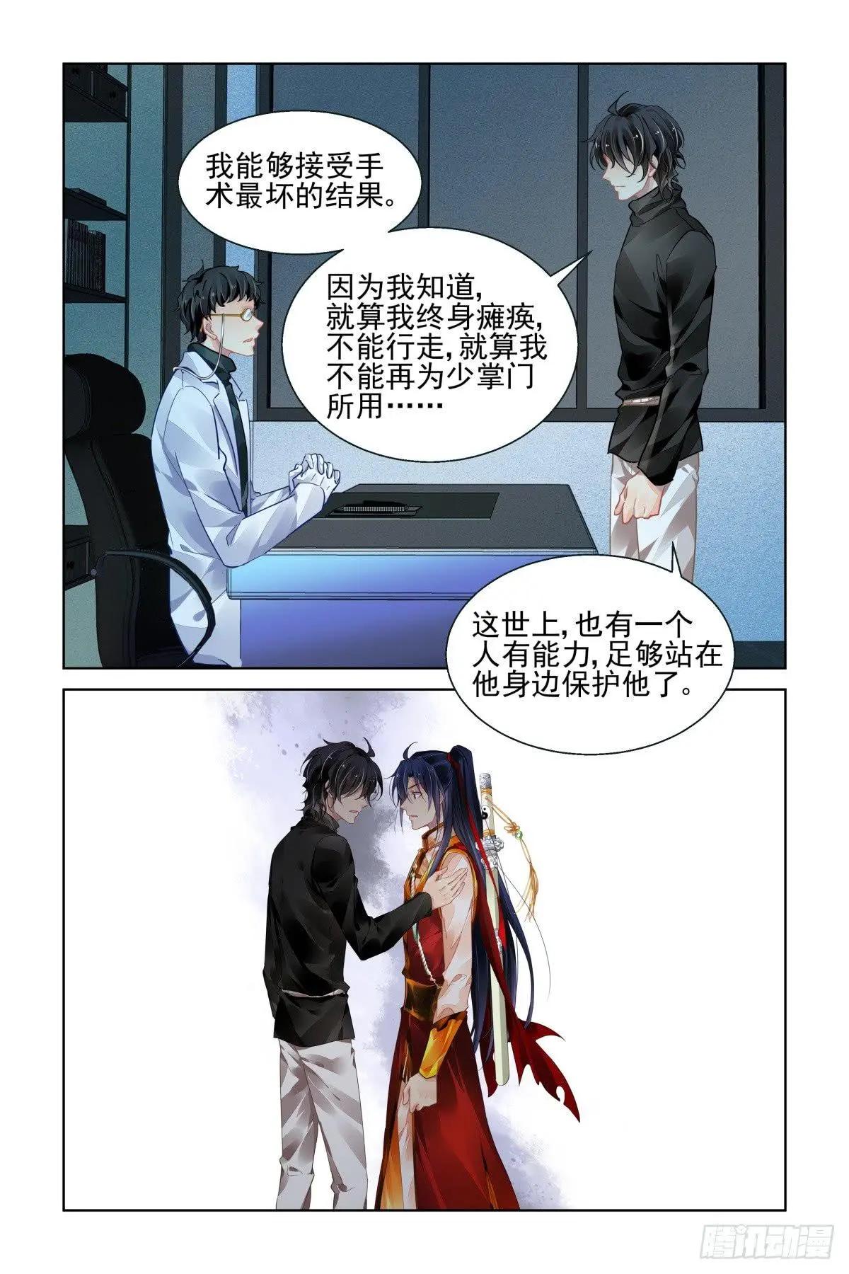 🍔灵鬼在线 468 大BOSS的真面目 第5页