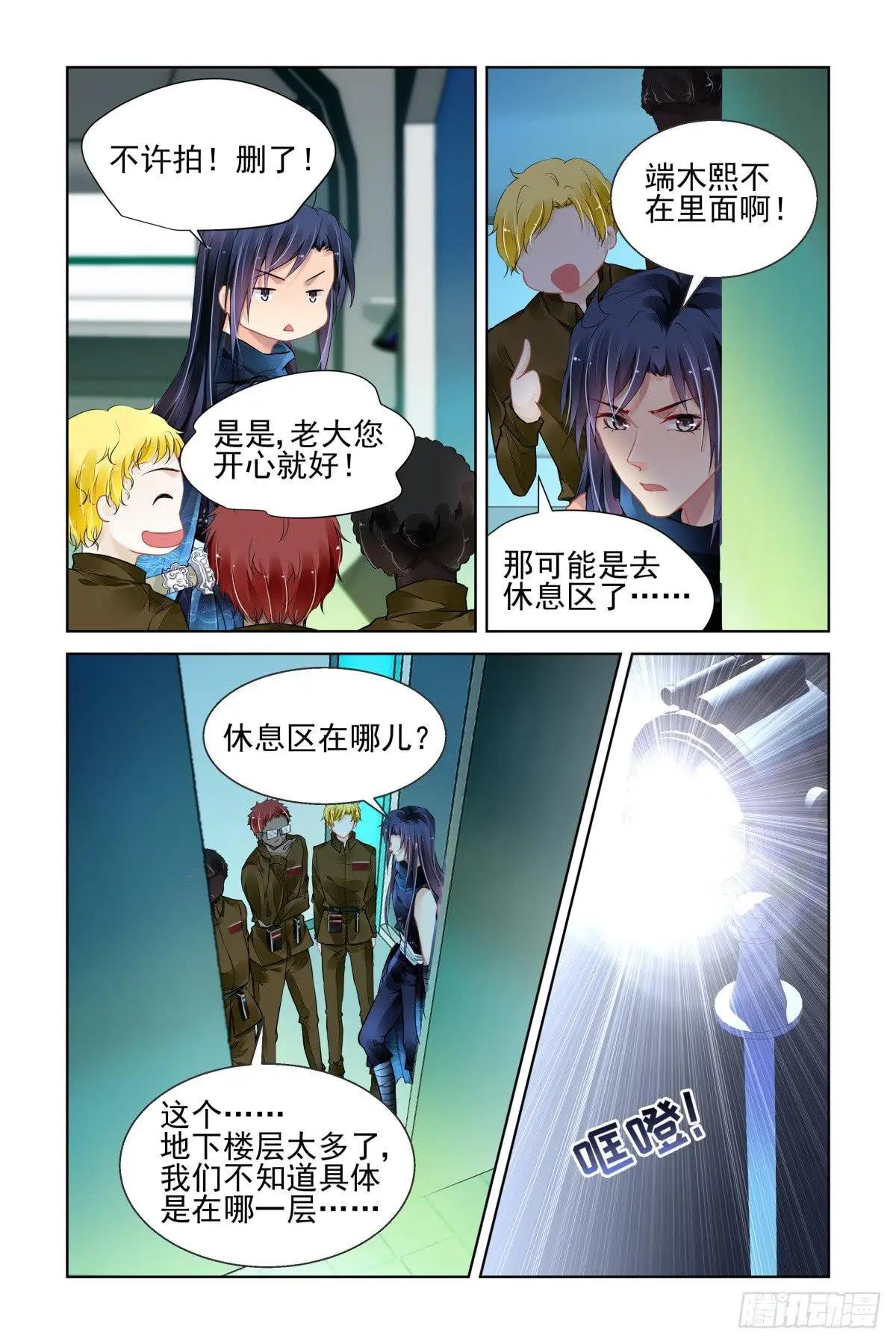 🍔灵鬼在线 470 端木熙出逃 第7页