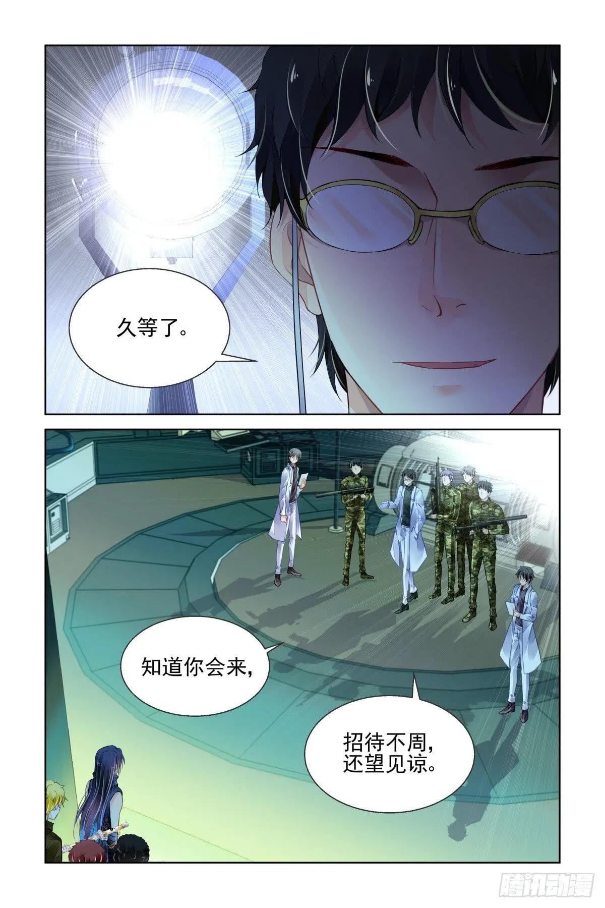 🍔灵鬼在线 470 端木熙出逃 第8页
