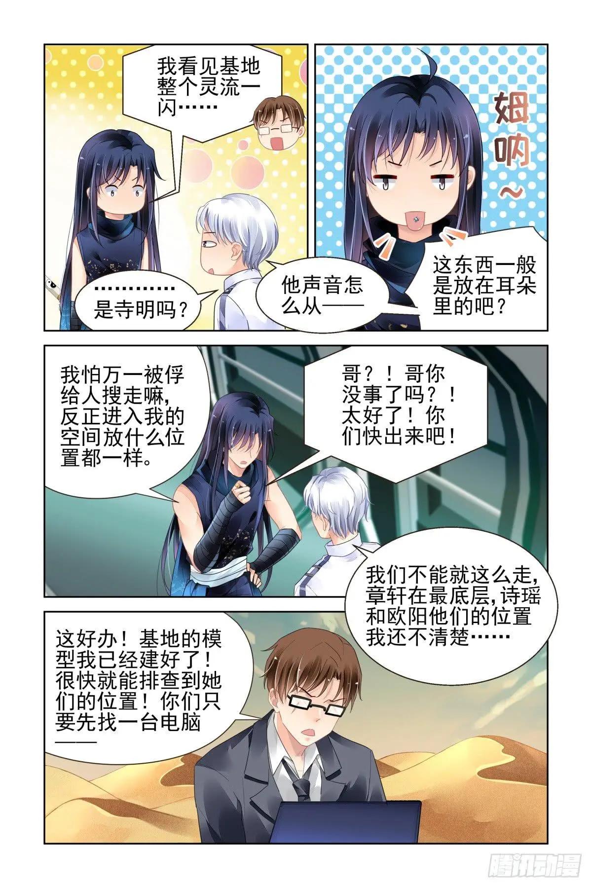 🍔灵鬼在线 472 你头发肿么了？ 第10页