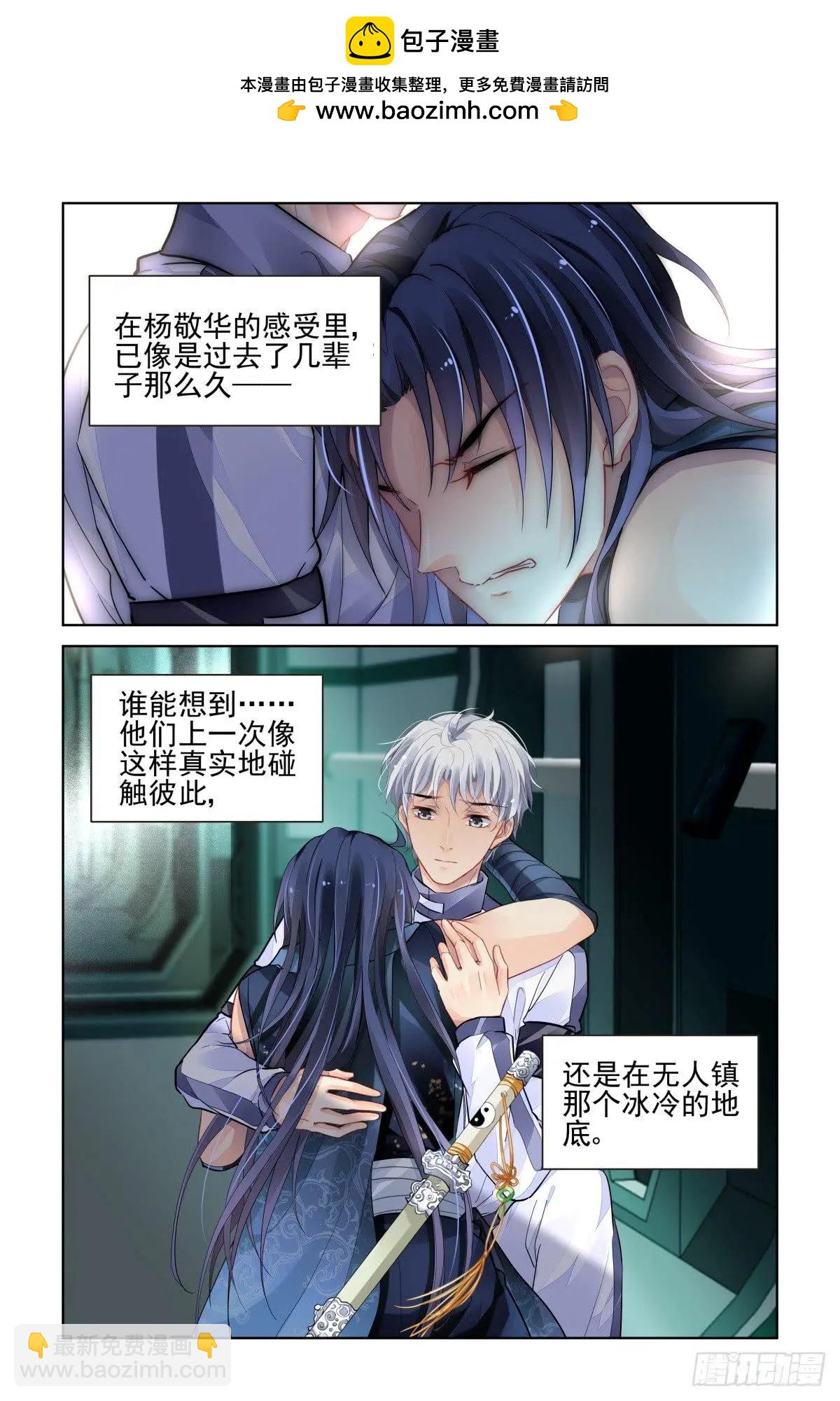 🍔灵鬼在线 472 你头发肿么了？ 第2页