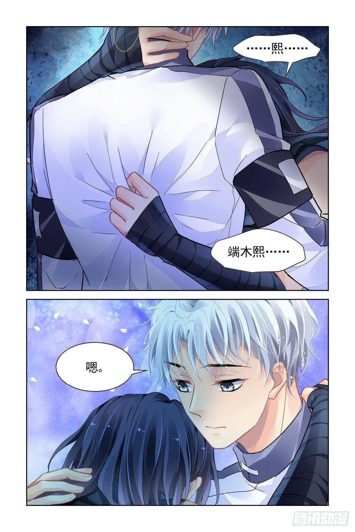 🍔灵鬼在线 472 你头发肿么了？ 第3页