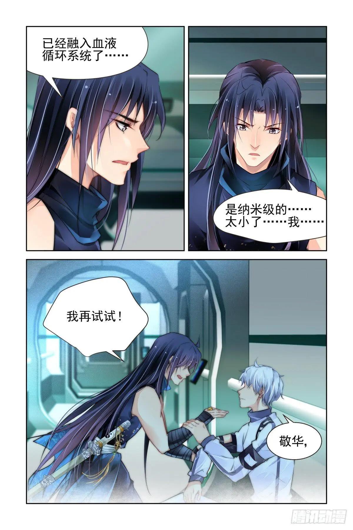 🍔灵鬼在线 472 你头发肿么了？ 第8页