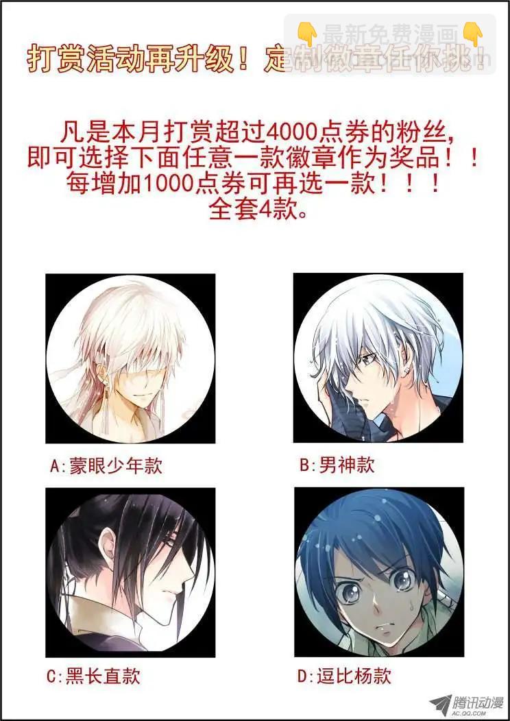 🍔灵鬼在线 第49话 花样作死杨敬华 第11页