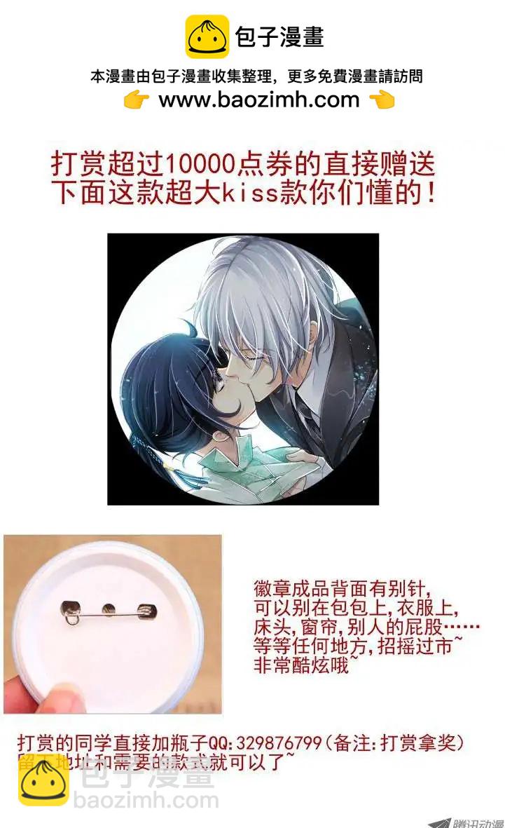 🍔灵鬼在线 第49话 花样作死杨敬华 第12页