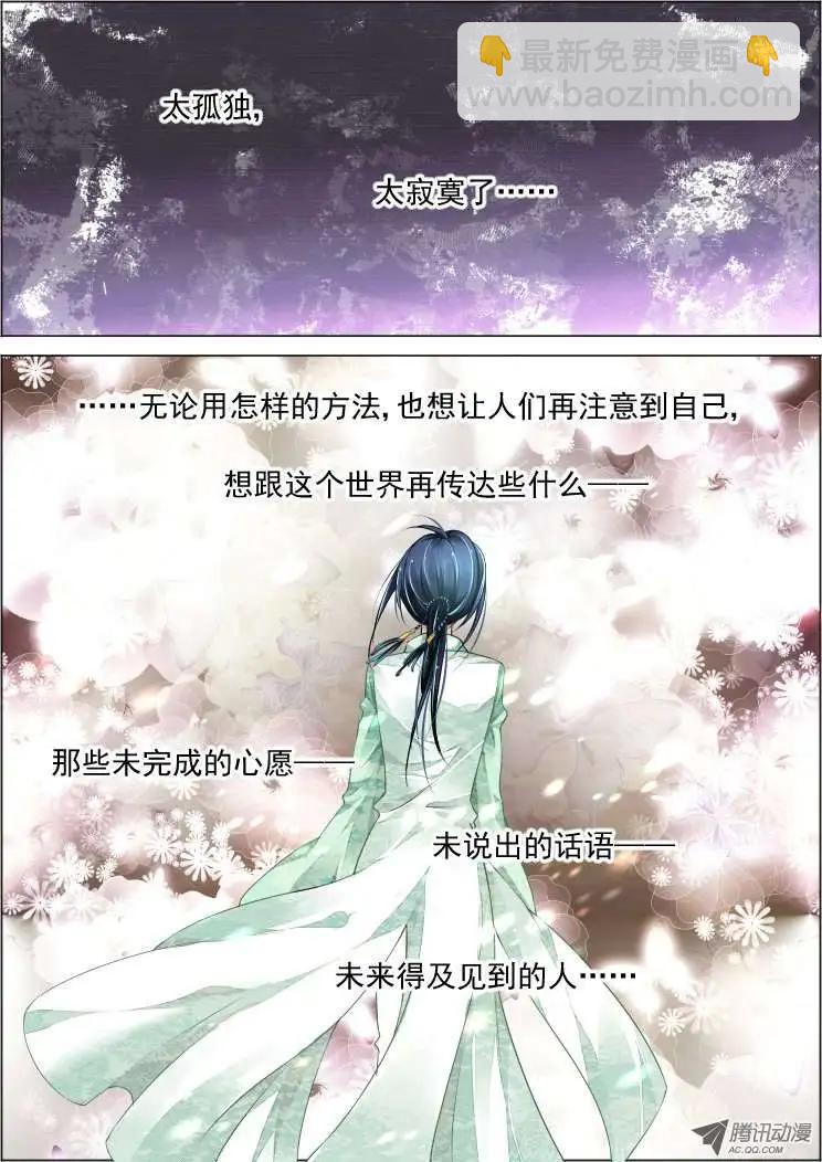🍔灵鬼在线 第49话 花样作死杨敬华 第4页