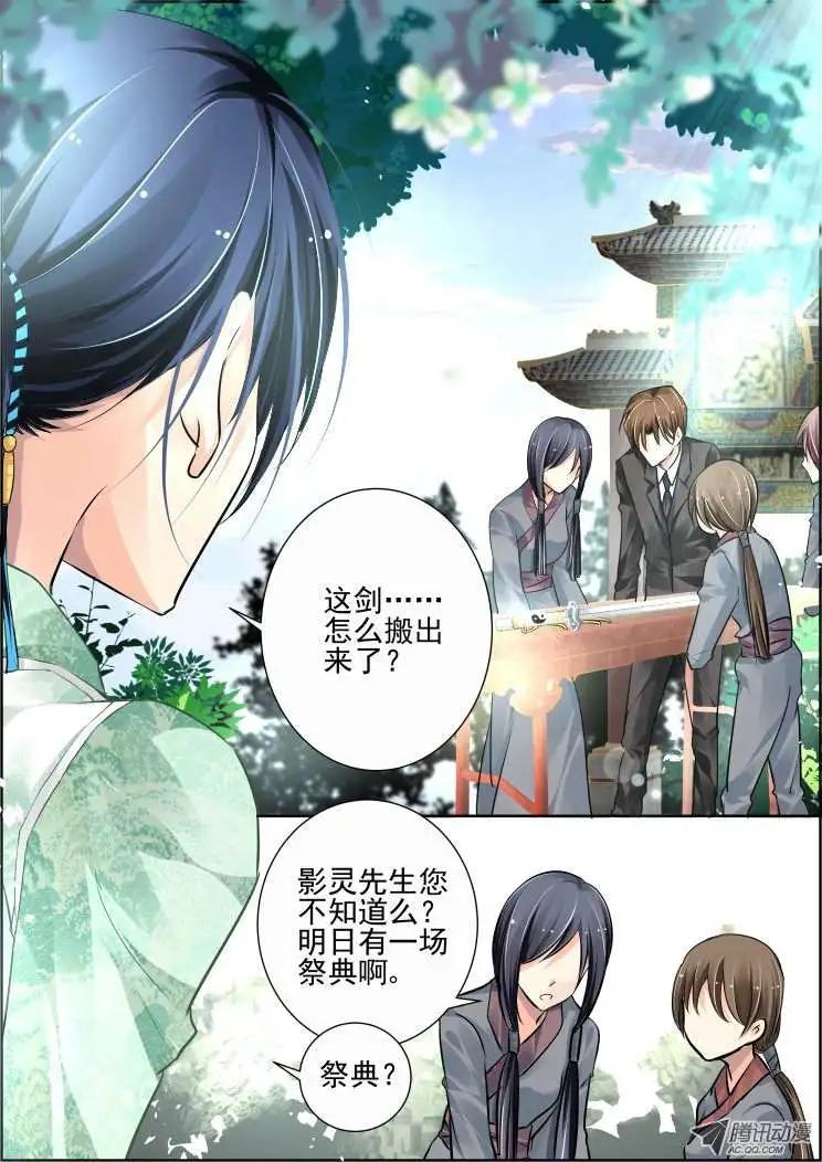 🍔灵鬼在线 第49话 花样作死杨敬华 第6页