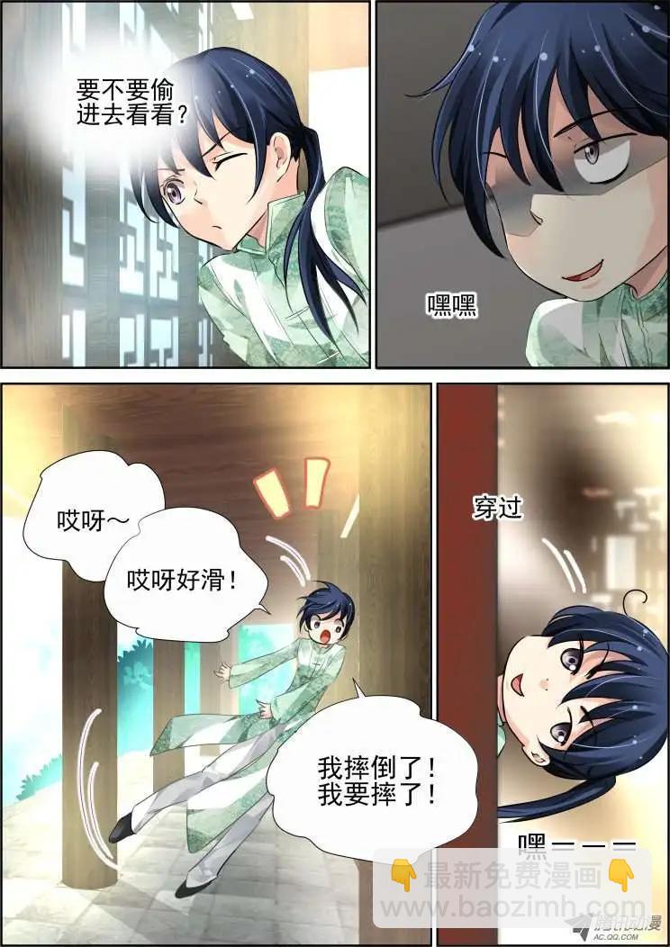 🍔灵鬼在线 第49话 花样作死杨敬华 第9页