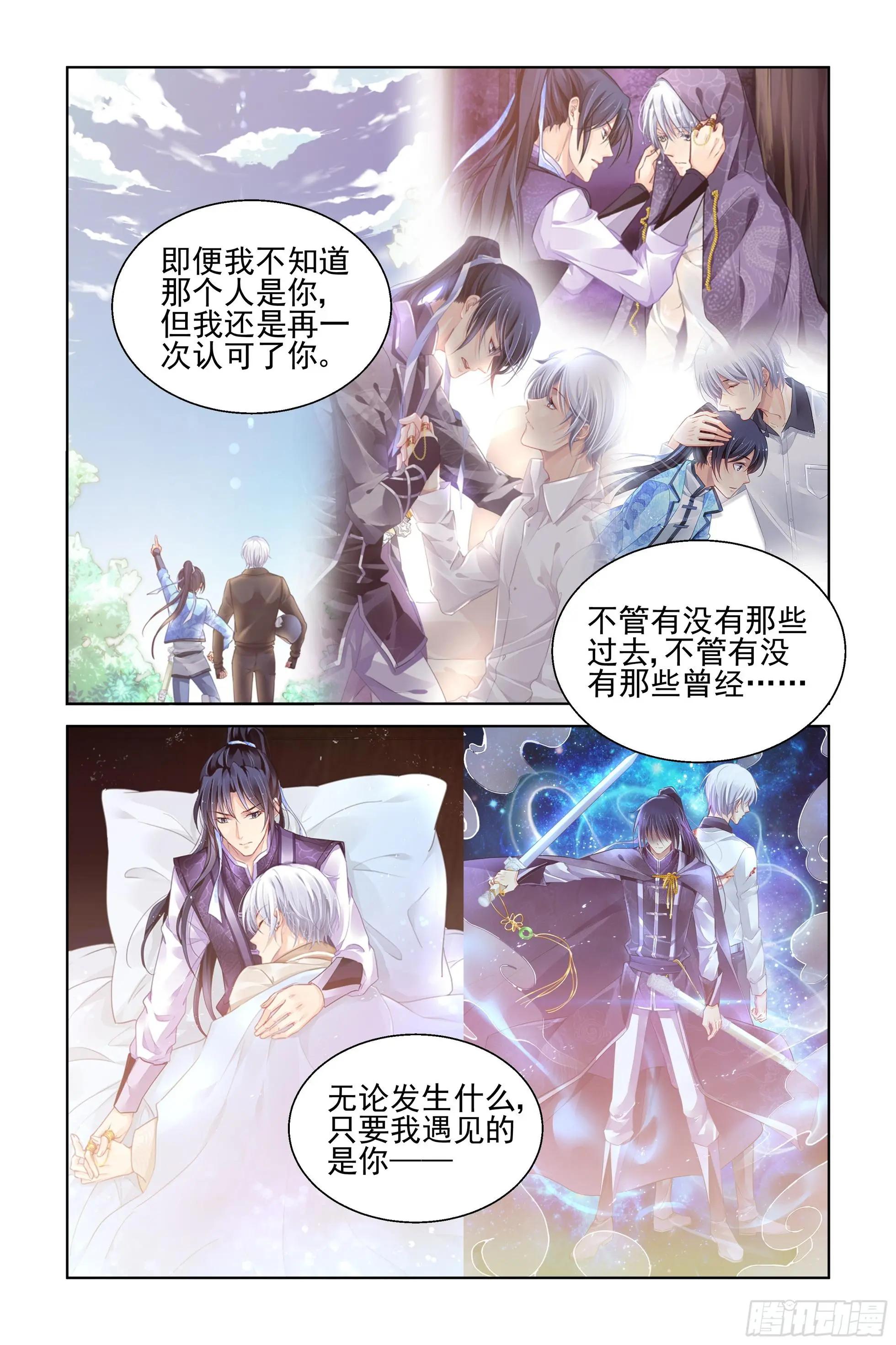 🍔灵鬼在线 474 心死复燃 第13页