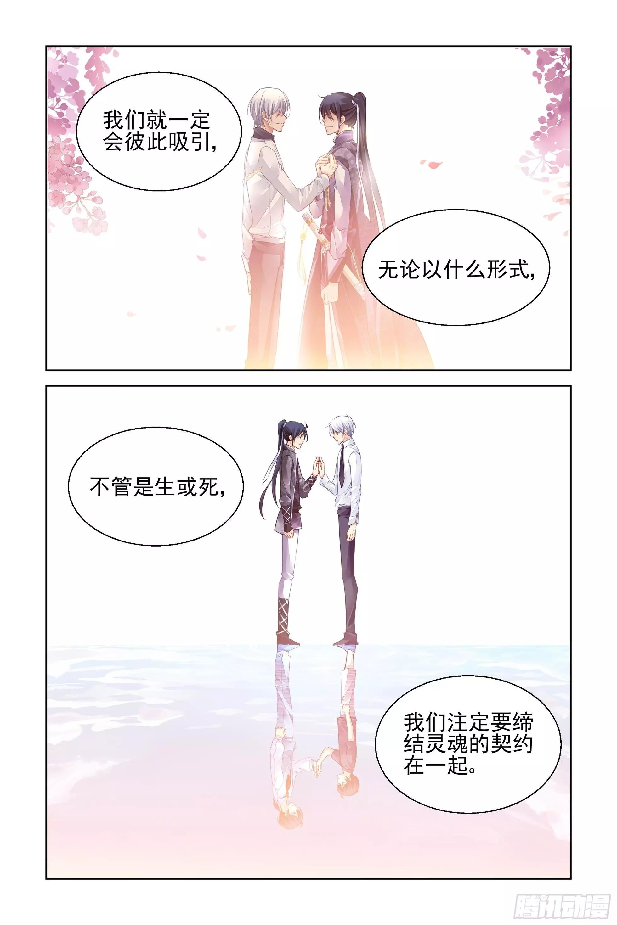 🍔灵鬼在线 474 心死复燃 第14页