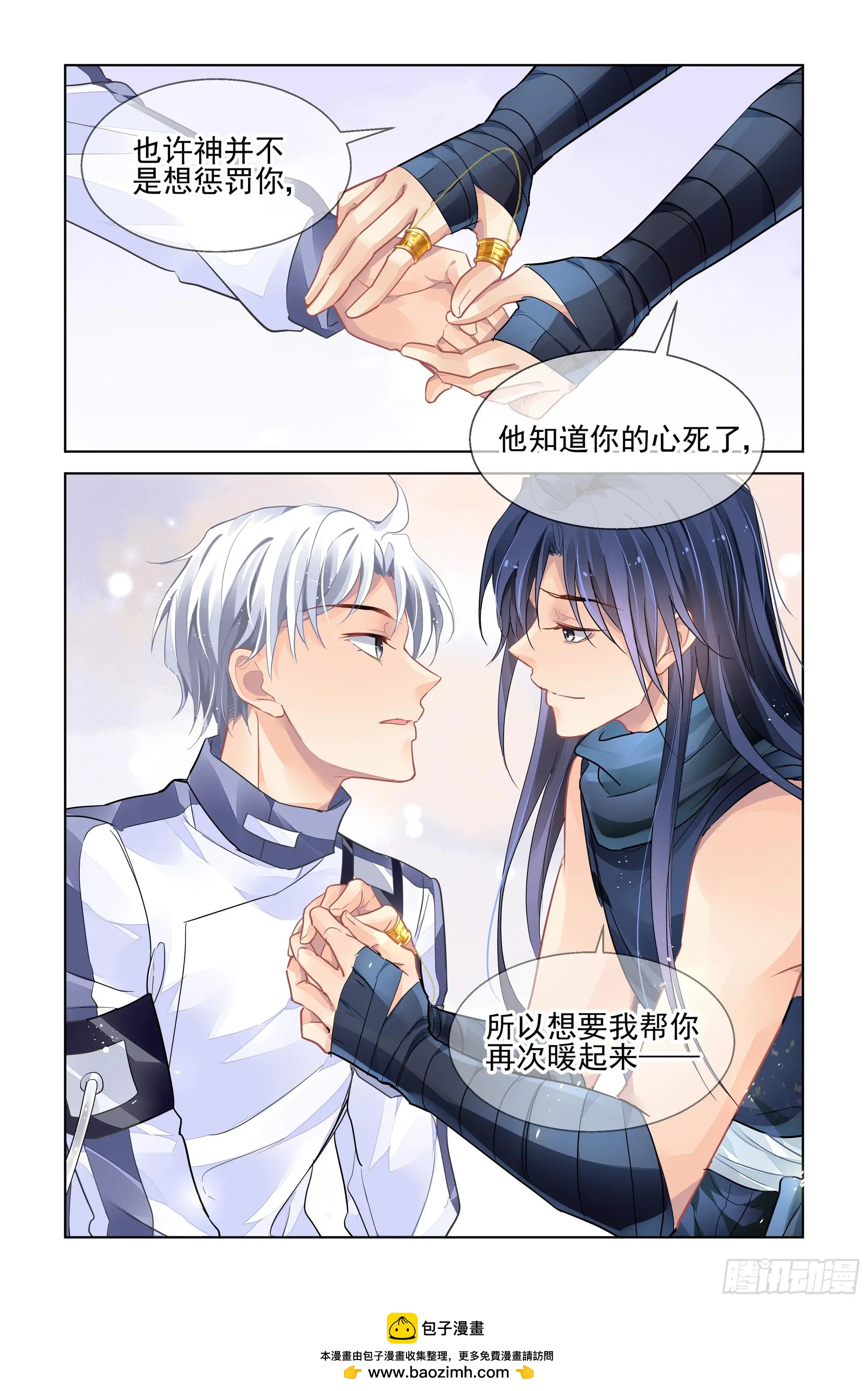 🍔灵鬼在线 474 心死复燃 第15页