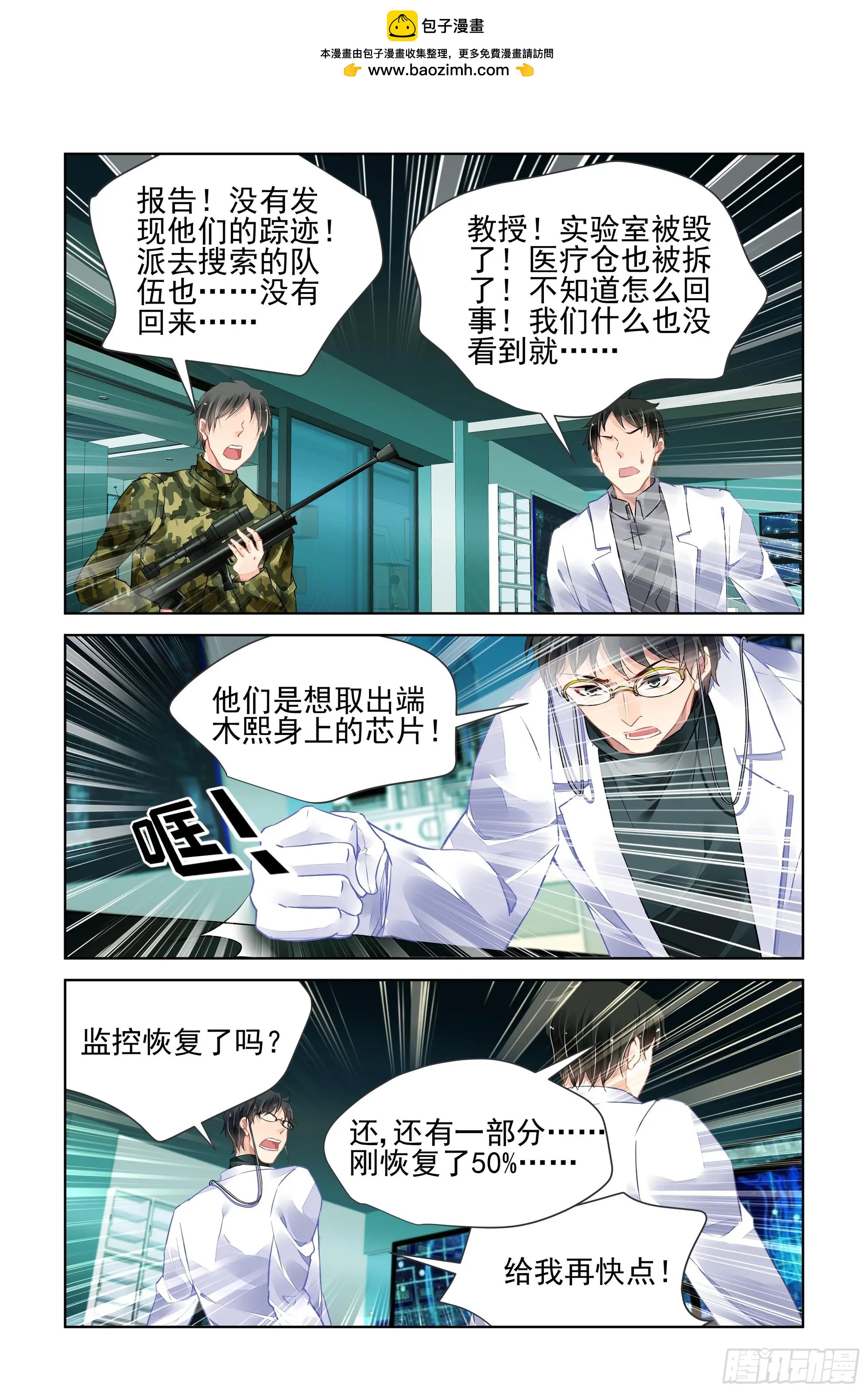 🍔灵鬼在线 474 心死复燃 第2页