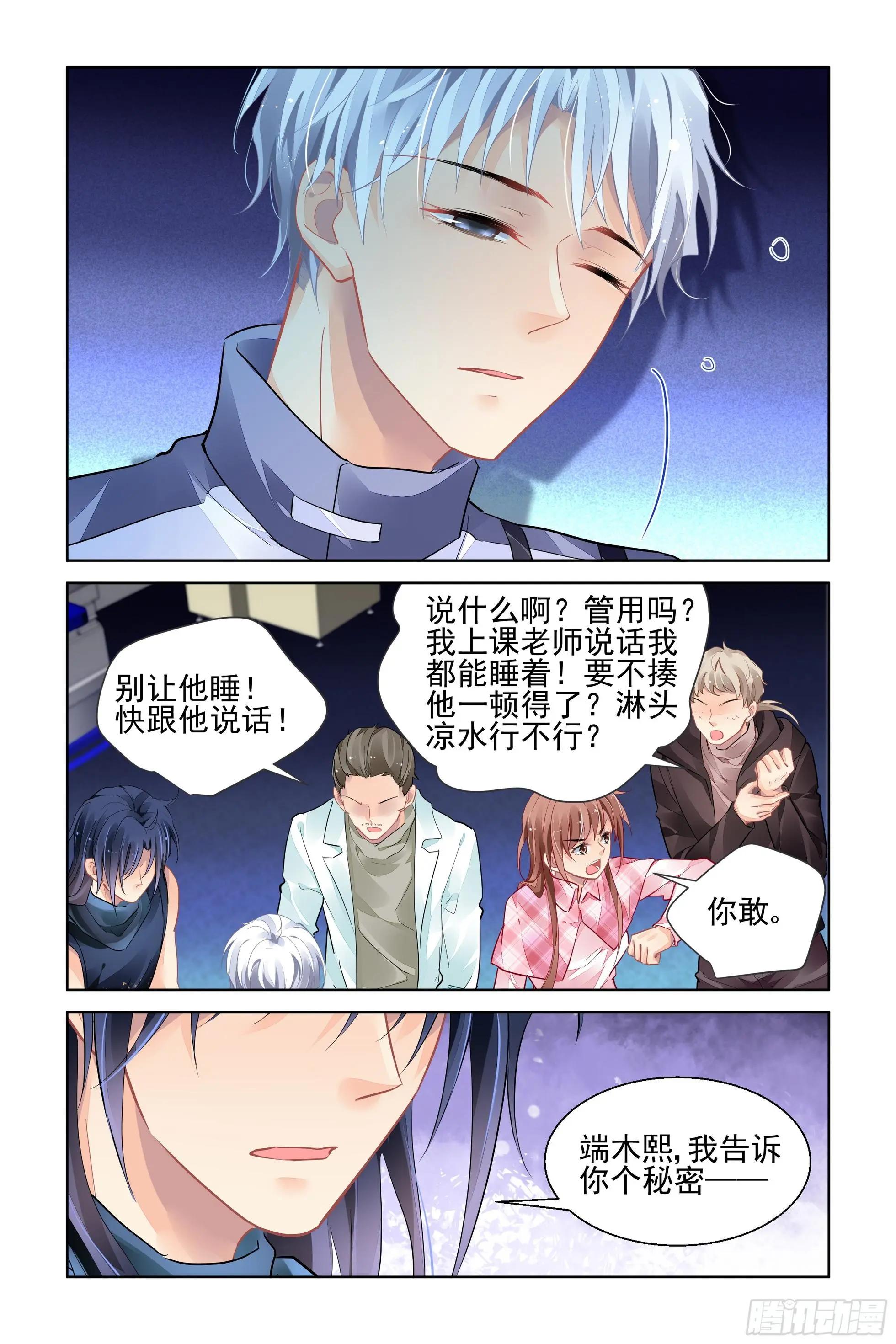 🍔灵鬼在线 474 心死复燃 第3页