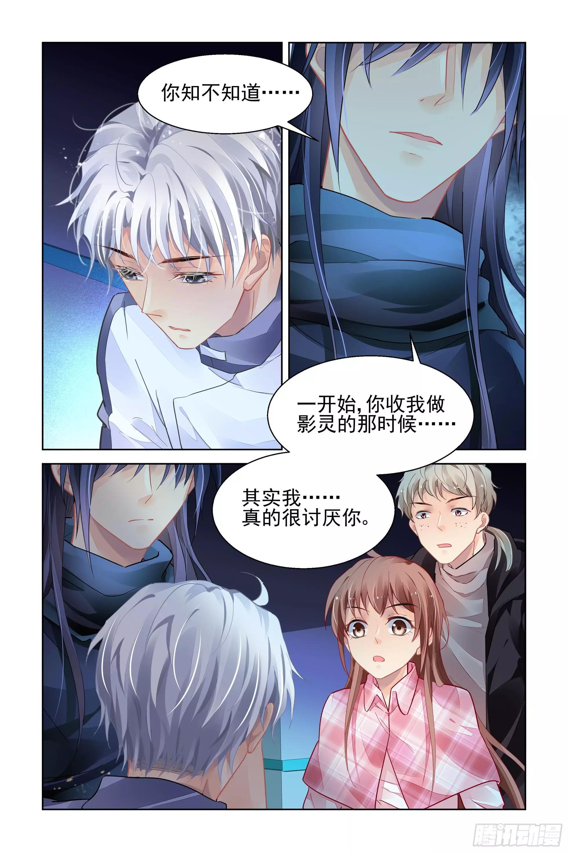 🍔灵鬼在线 474 心死复燃 第4页