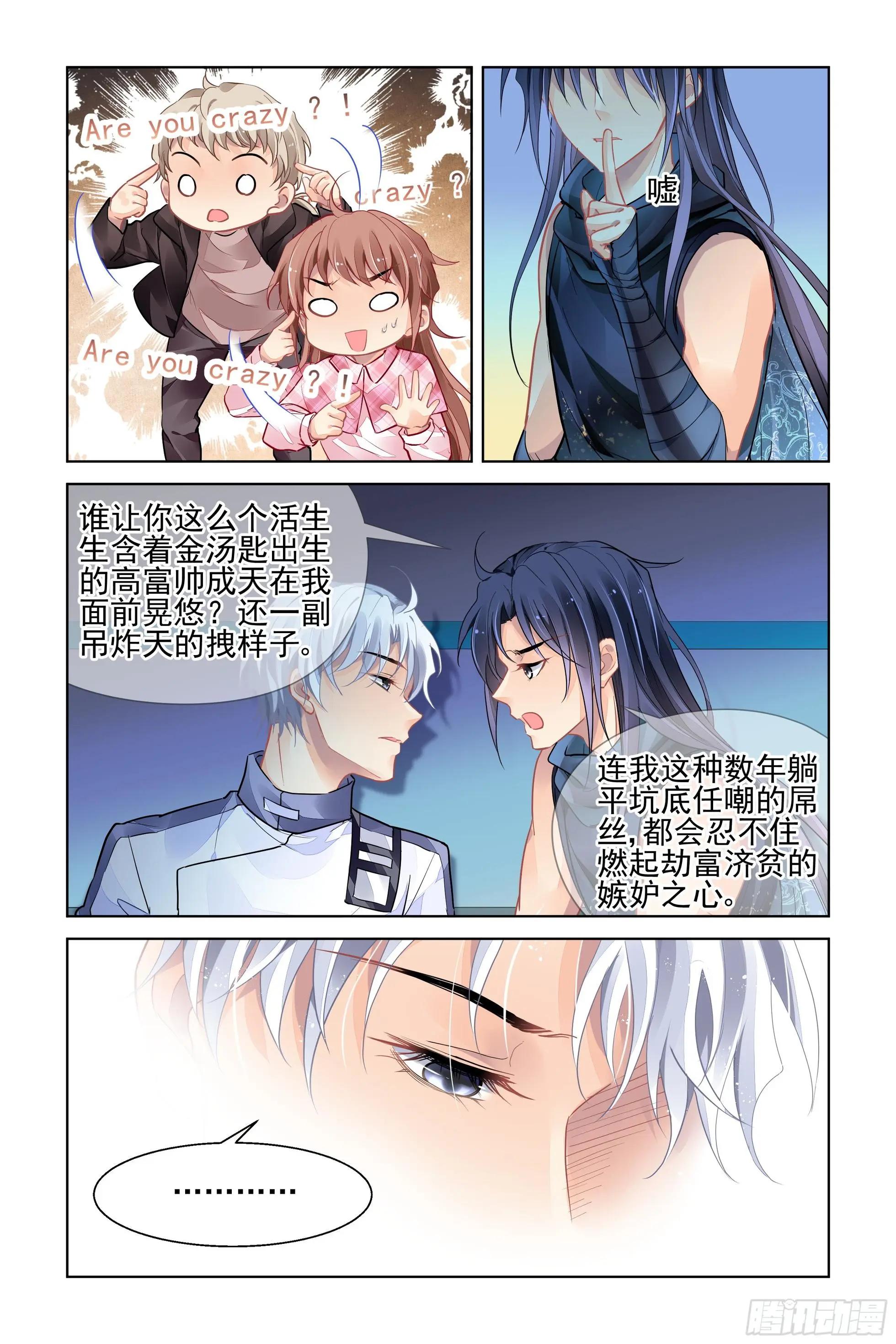 🍔灵鬼在线 474 心死复燃 第5页