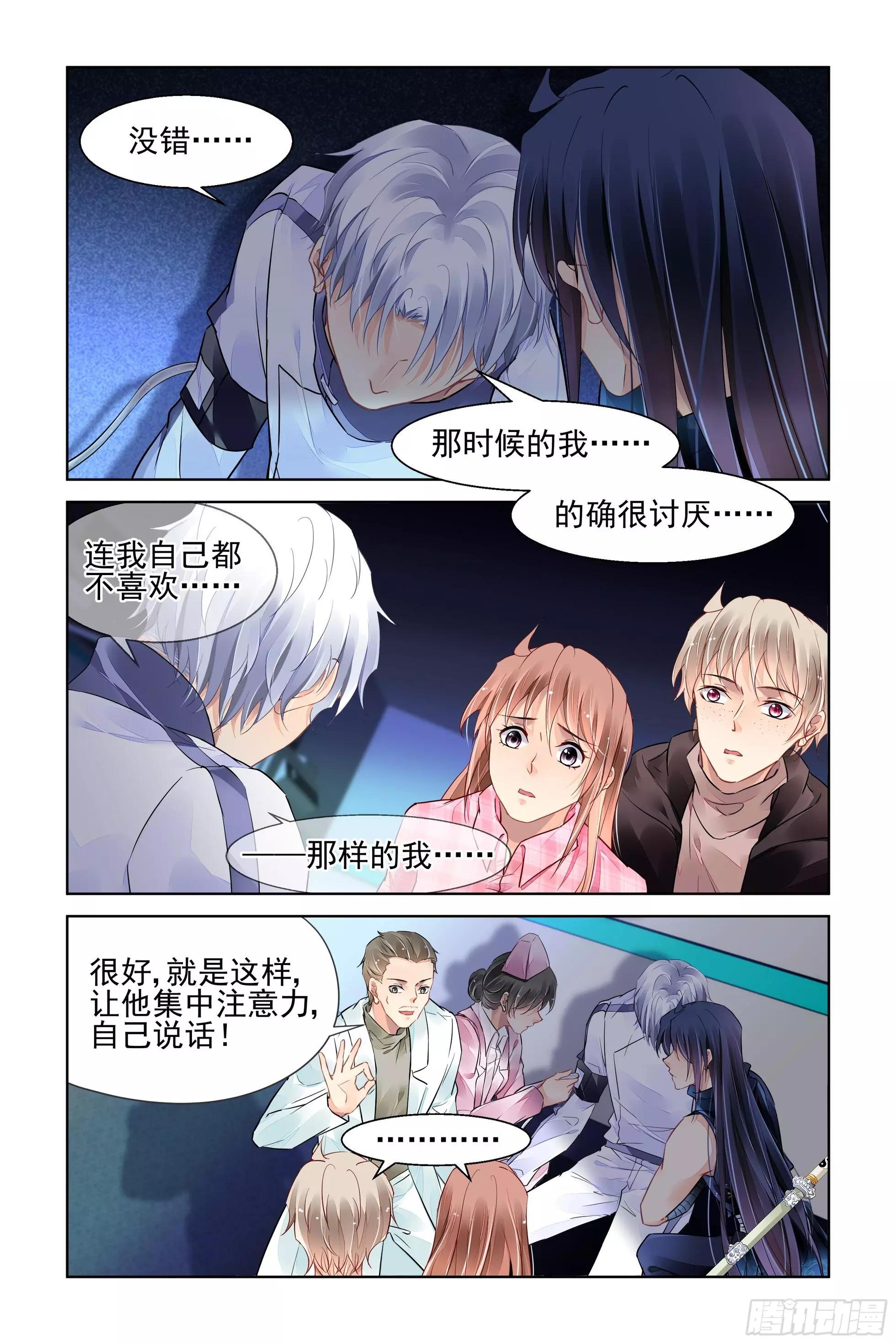 🍔灵鬼在线 474 心死复燃 第6页