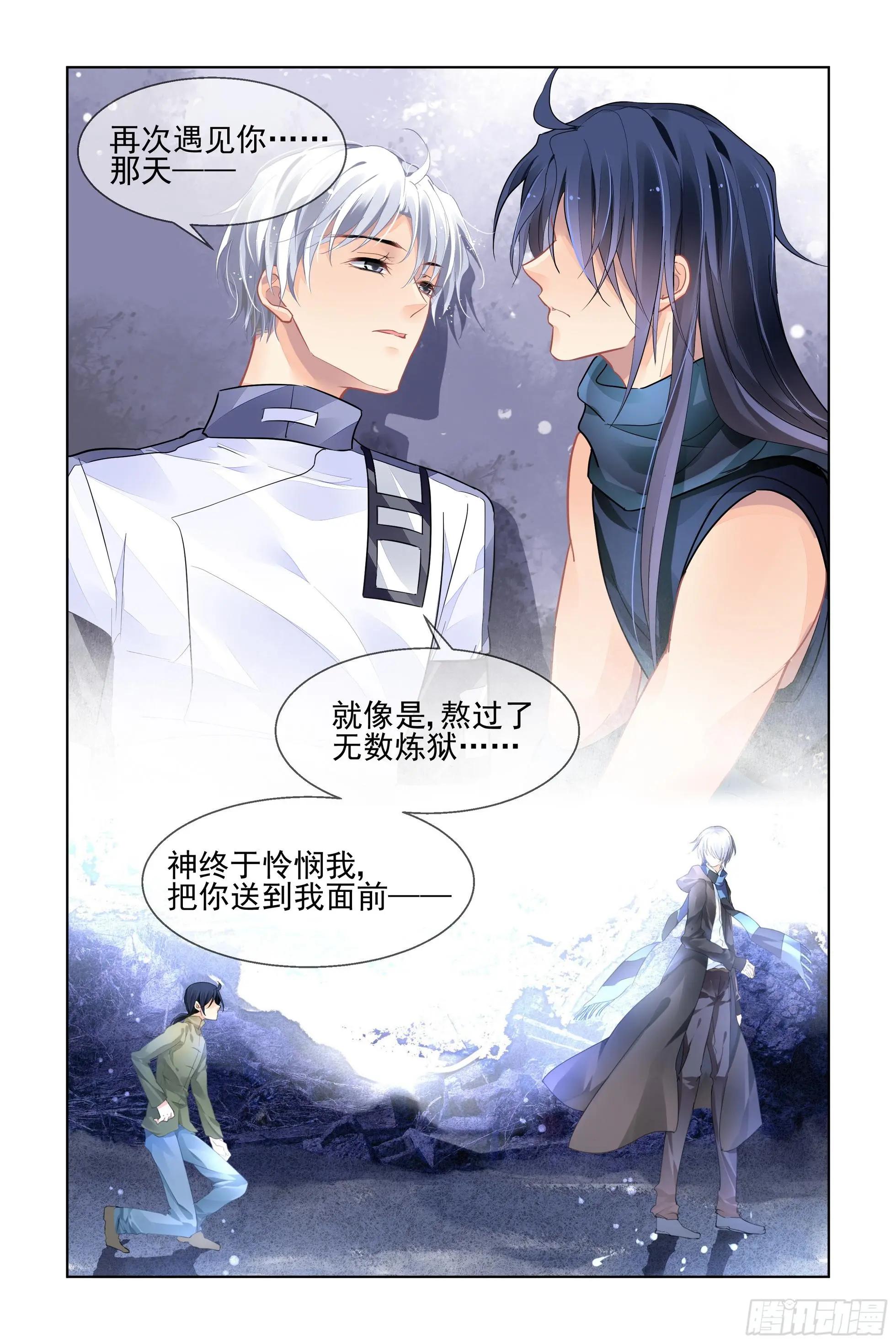 🍔灵鬼在线 474 心死复燃 第7页